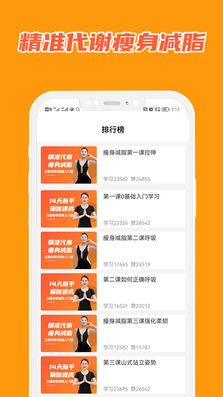 在线学瑜伽