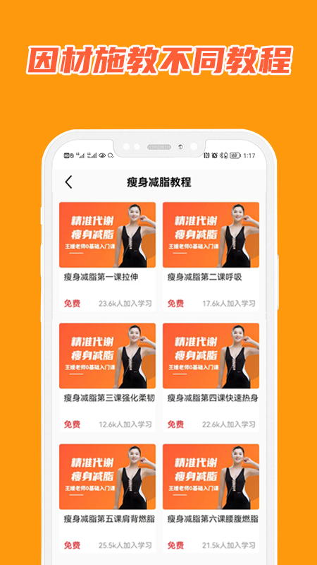 在线学瑜伽
