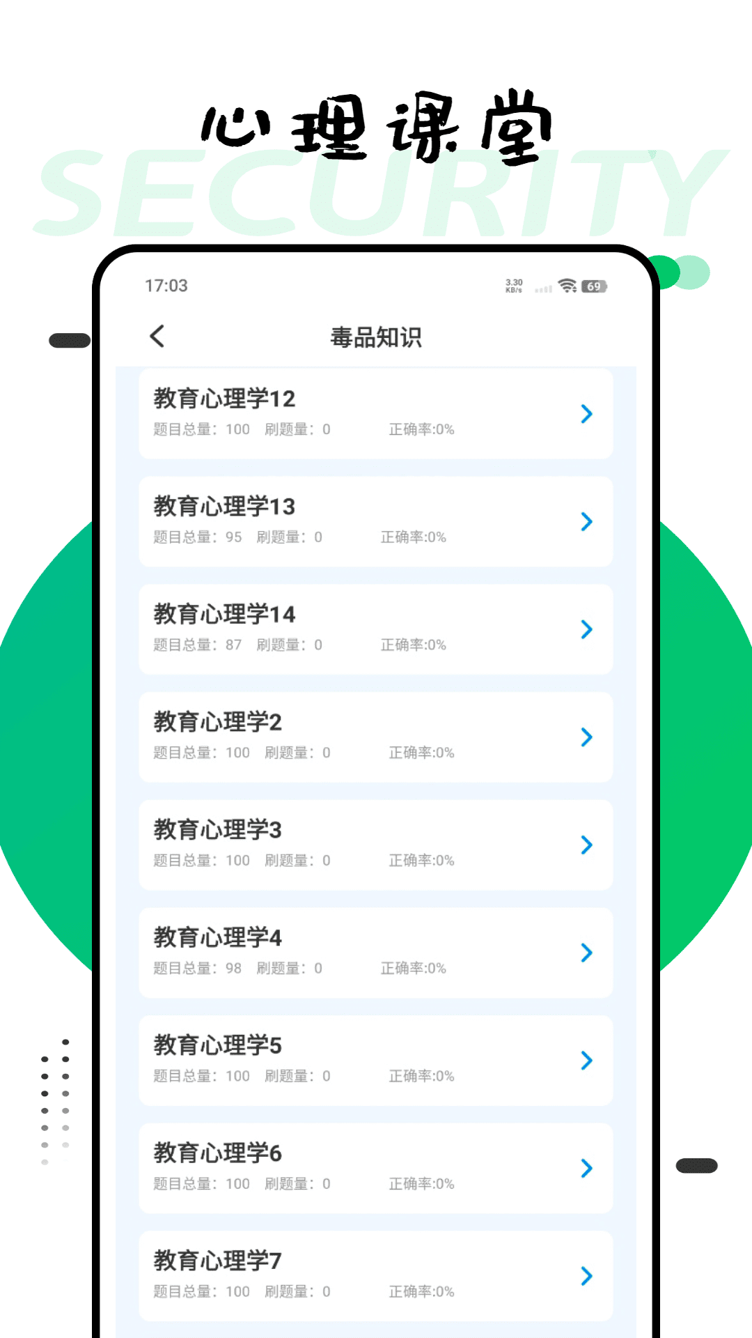 青春第二课堂