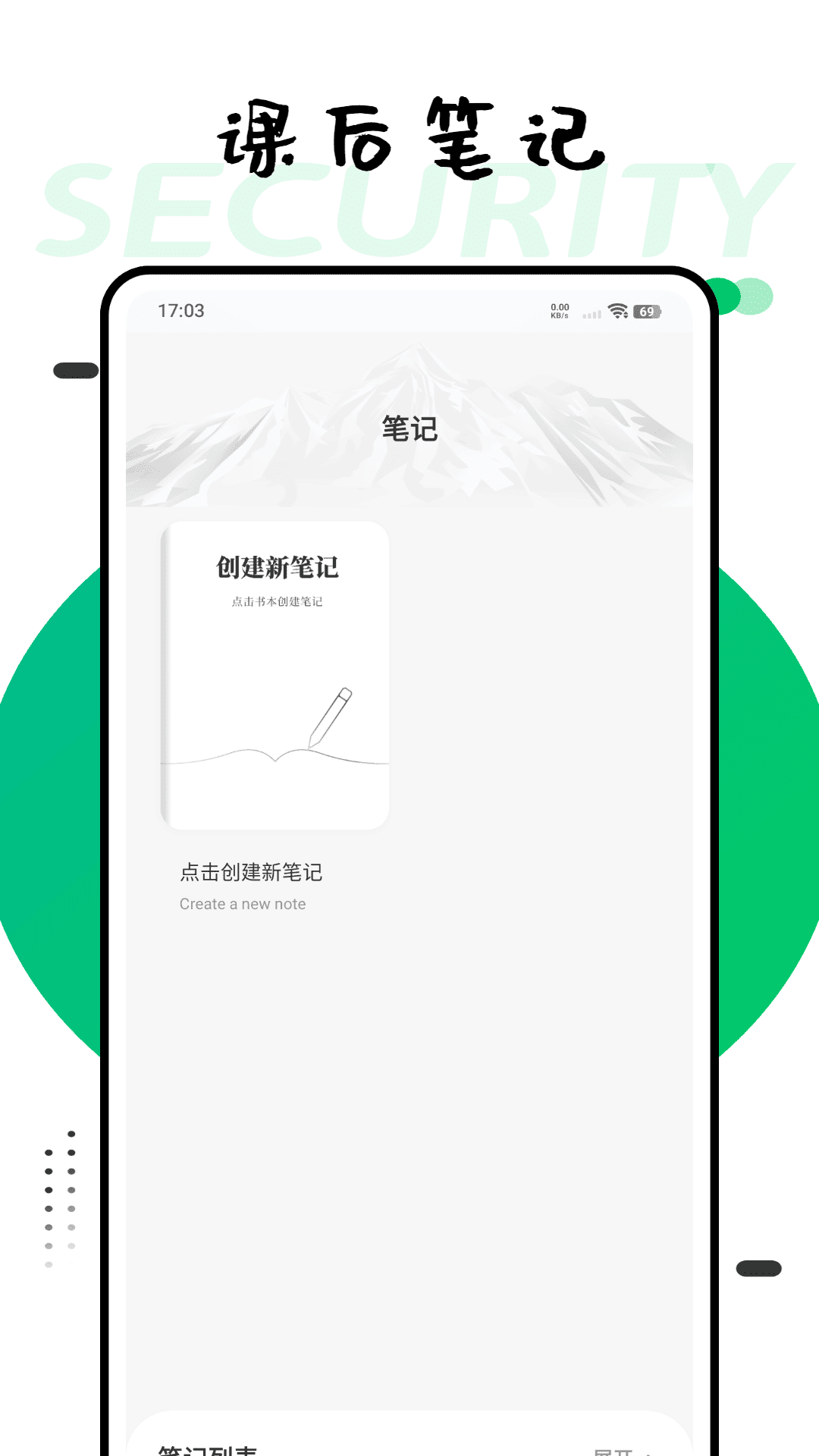 青春第二课堂