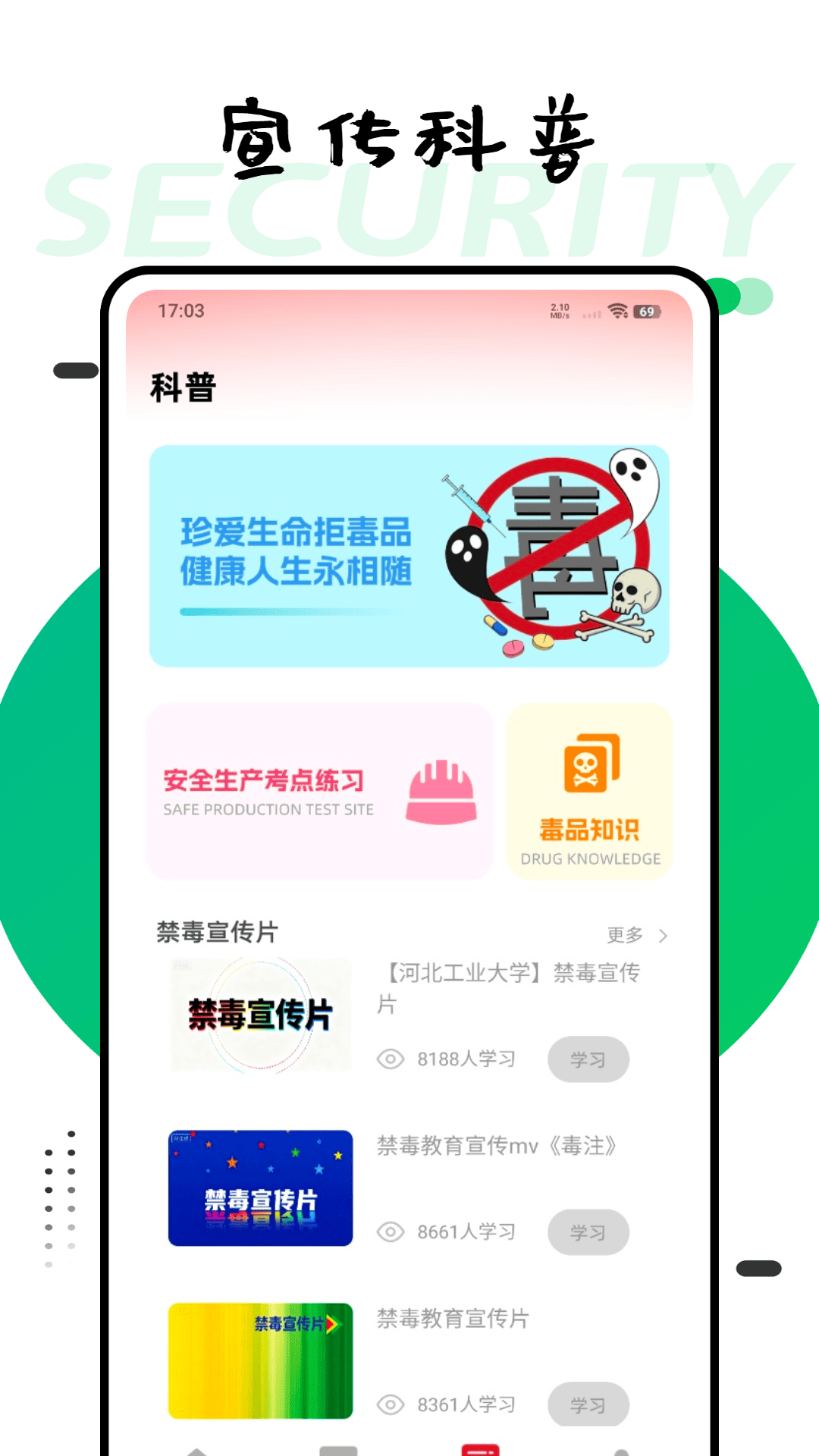 青春第二课堂
