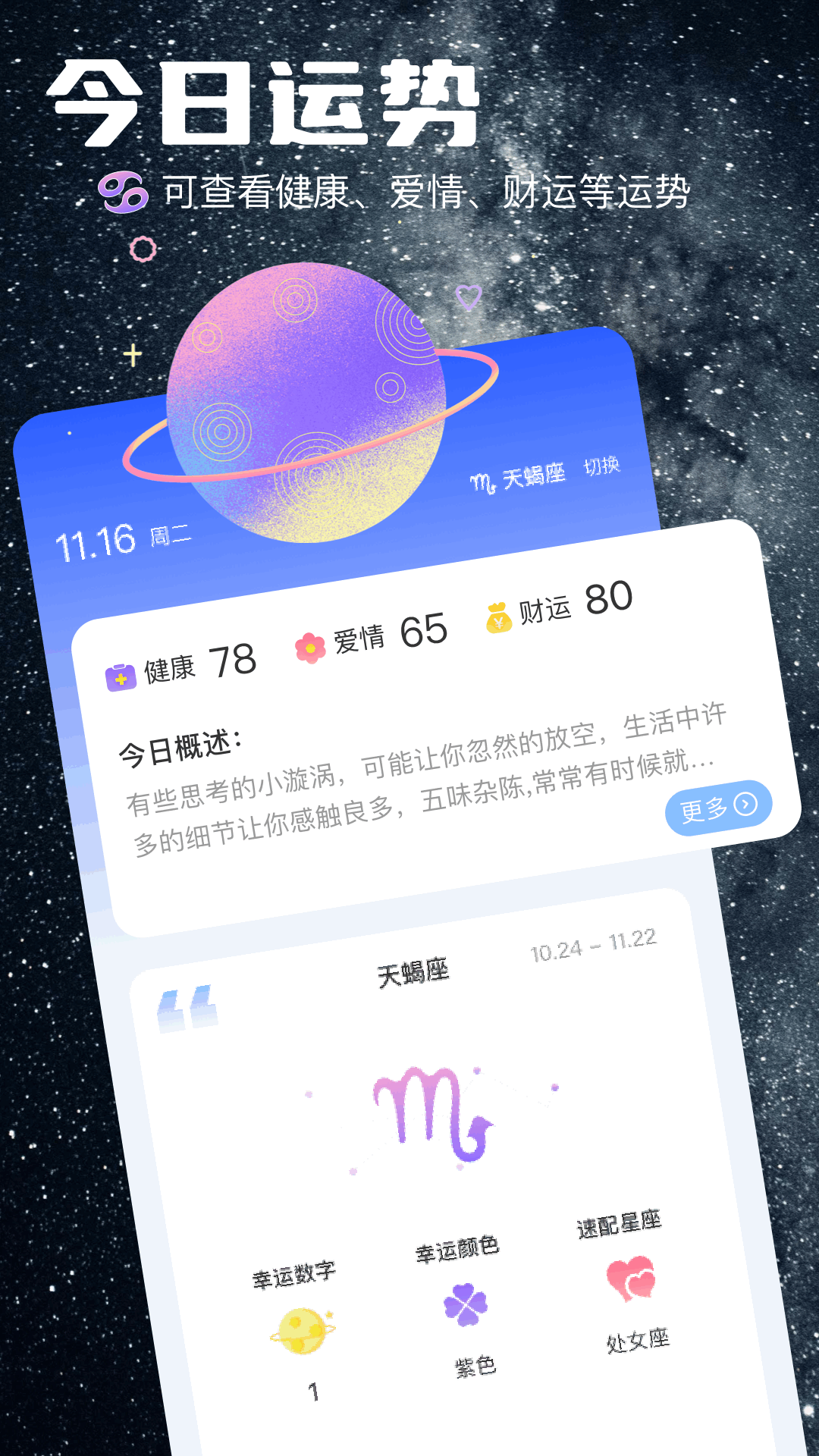 准星专家电脑版截图