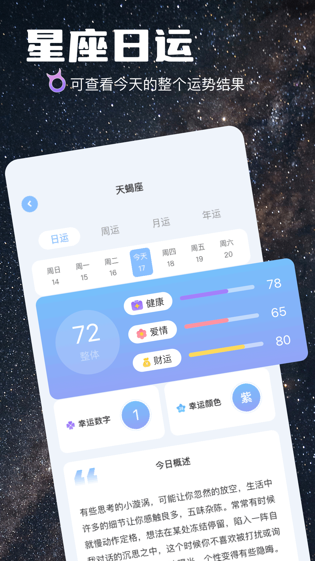 准星专家电脑版截图