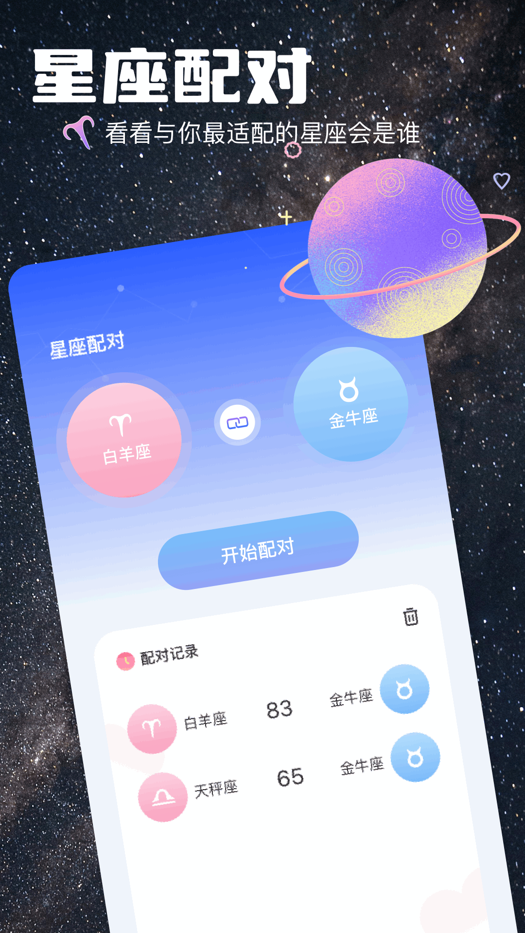 准星专家电脑版截图