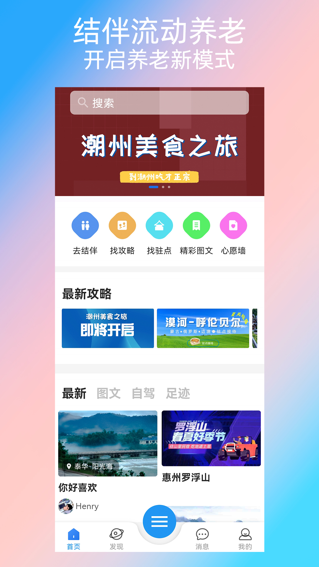 快乐鸟电脑版截图