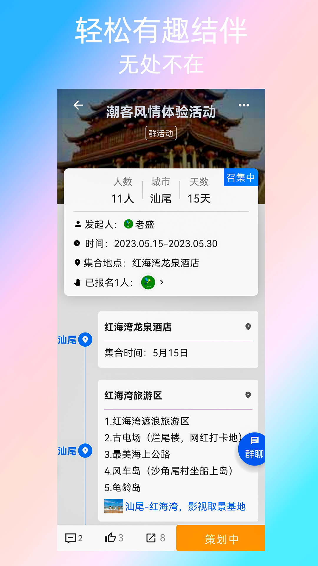 快乐鸟电脑版截图