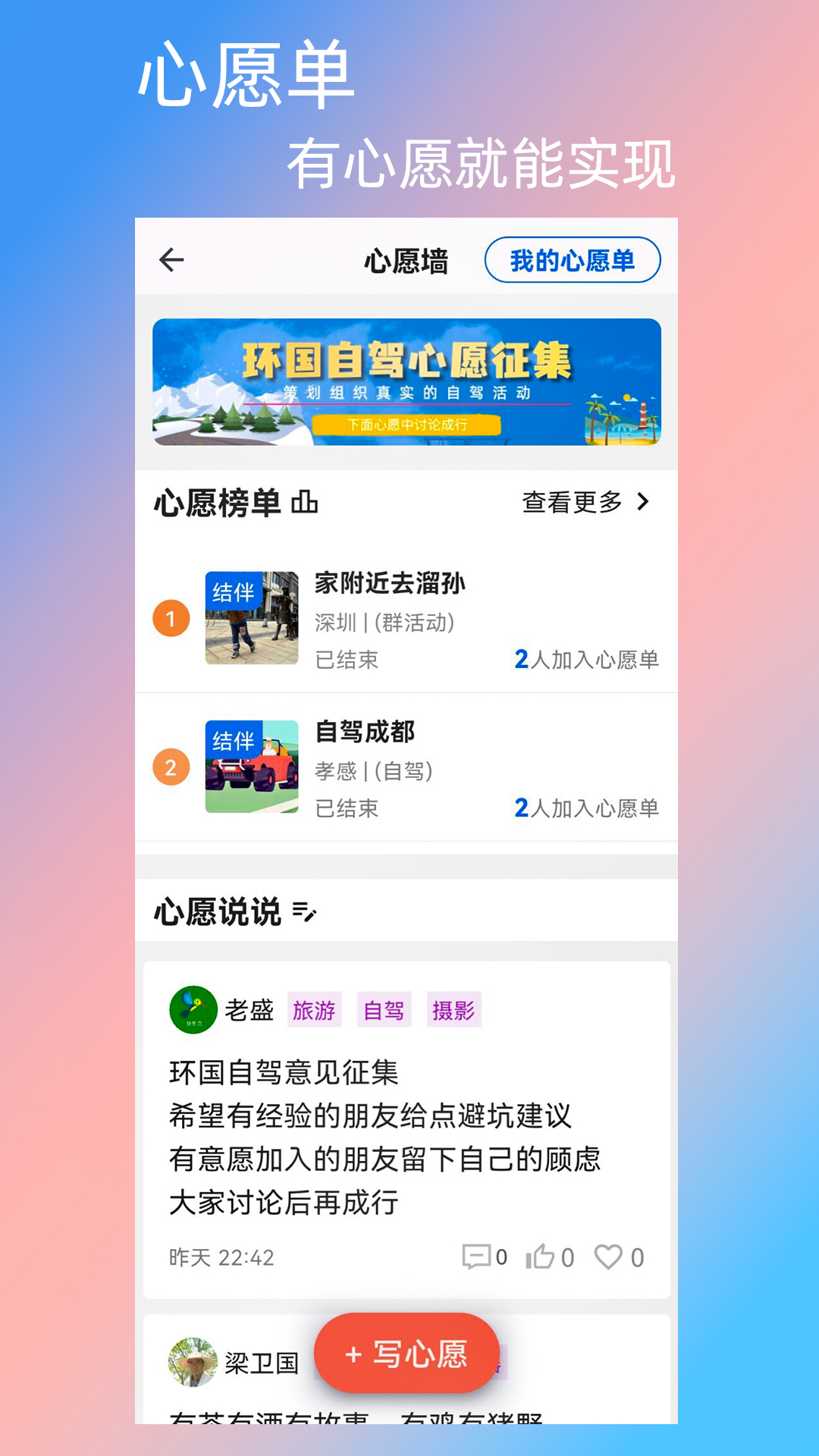 快乐鸟电脑版截图