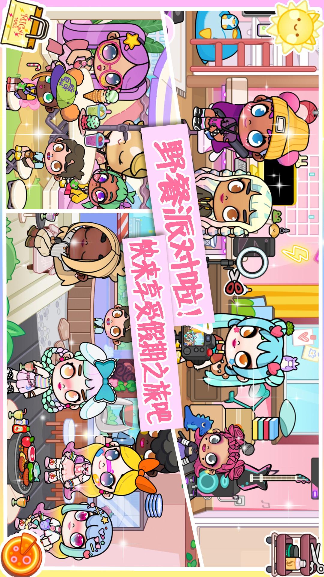 迷你超级小镇电脑版截图