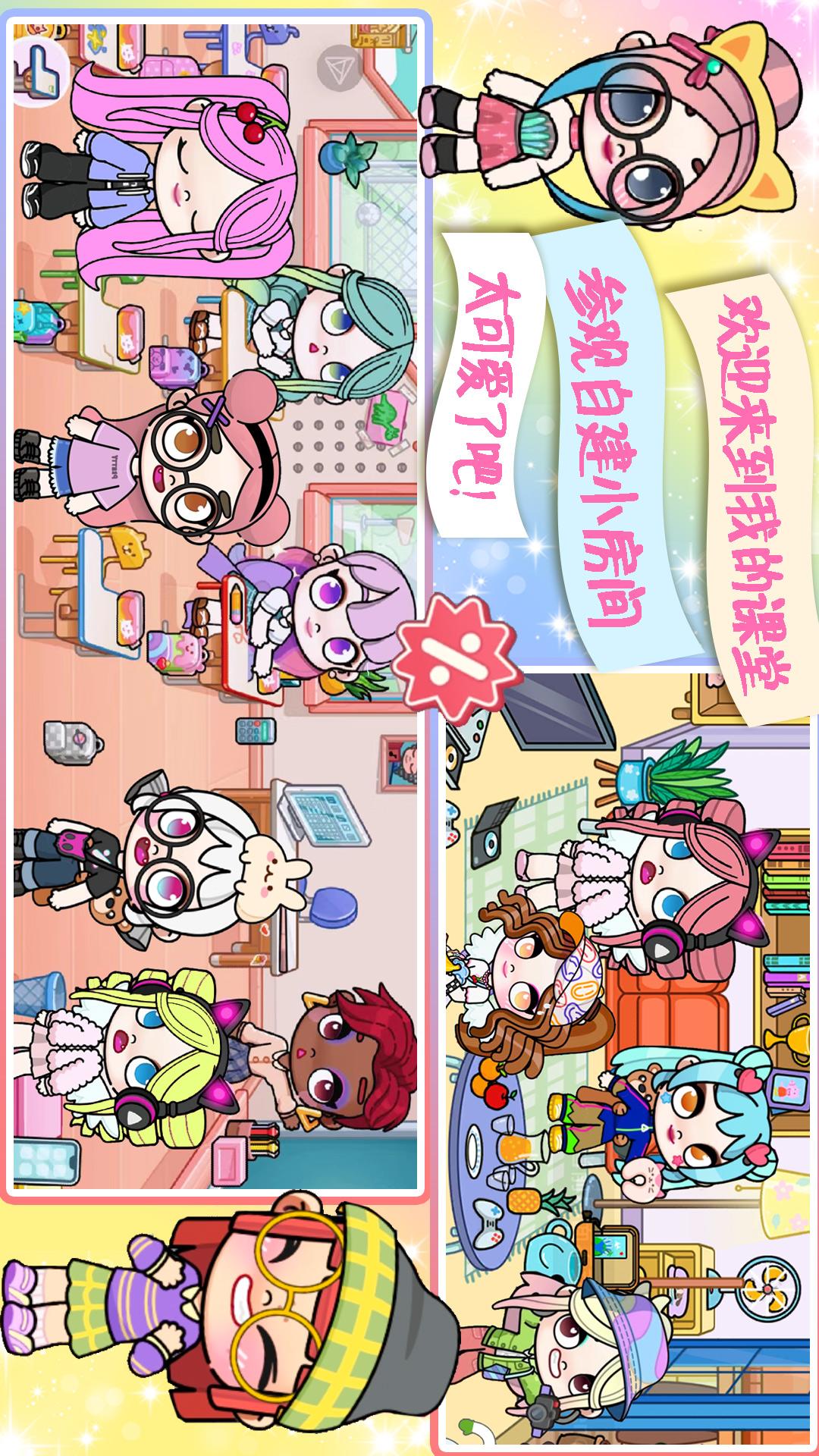 迷你超级小镇电脑版截图