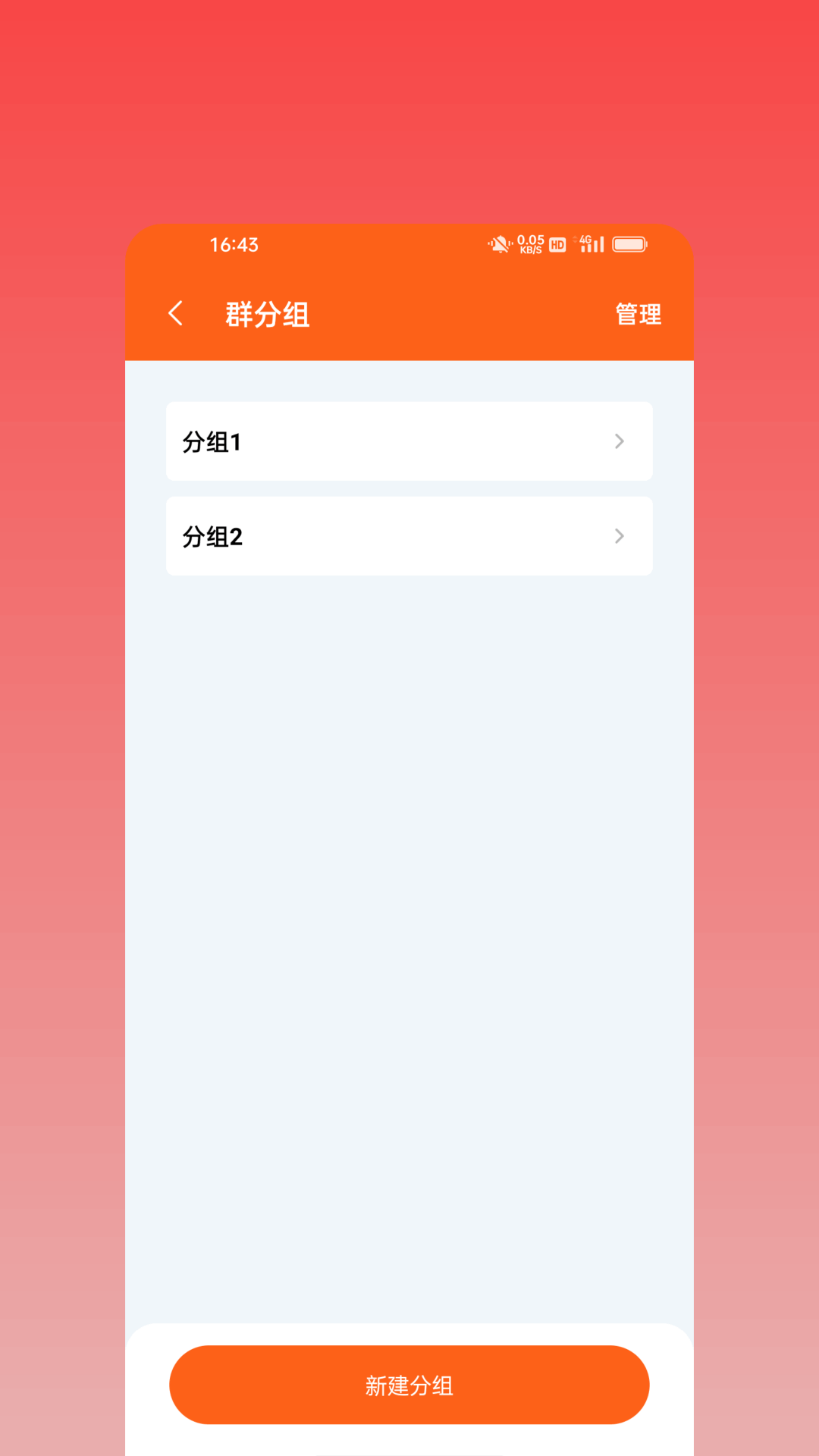 微商神器专业版电脑版截图