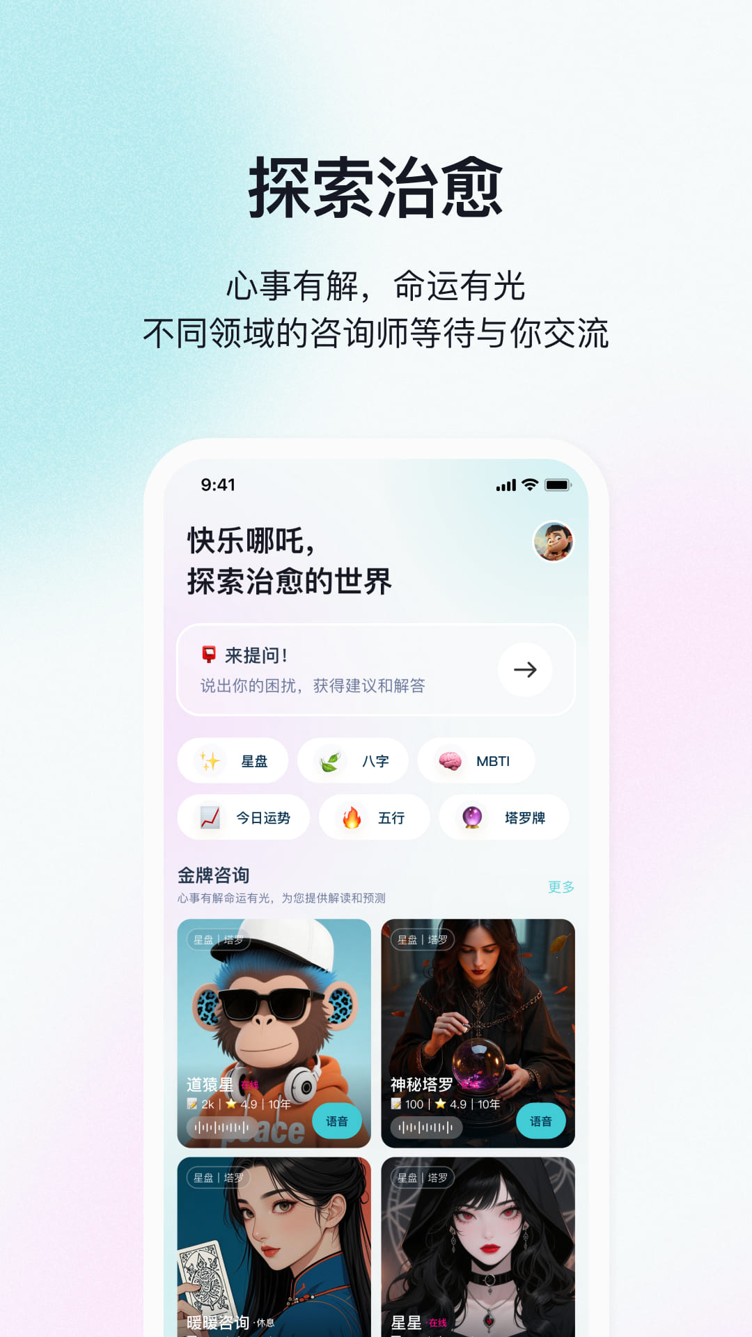 快乐哪吒