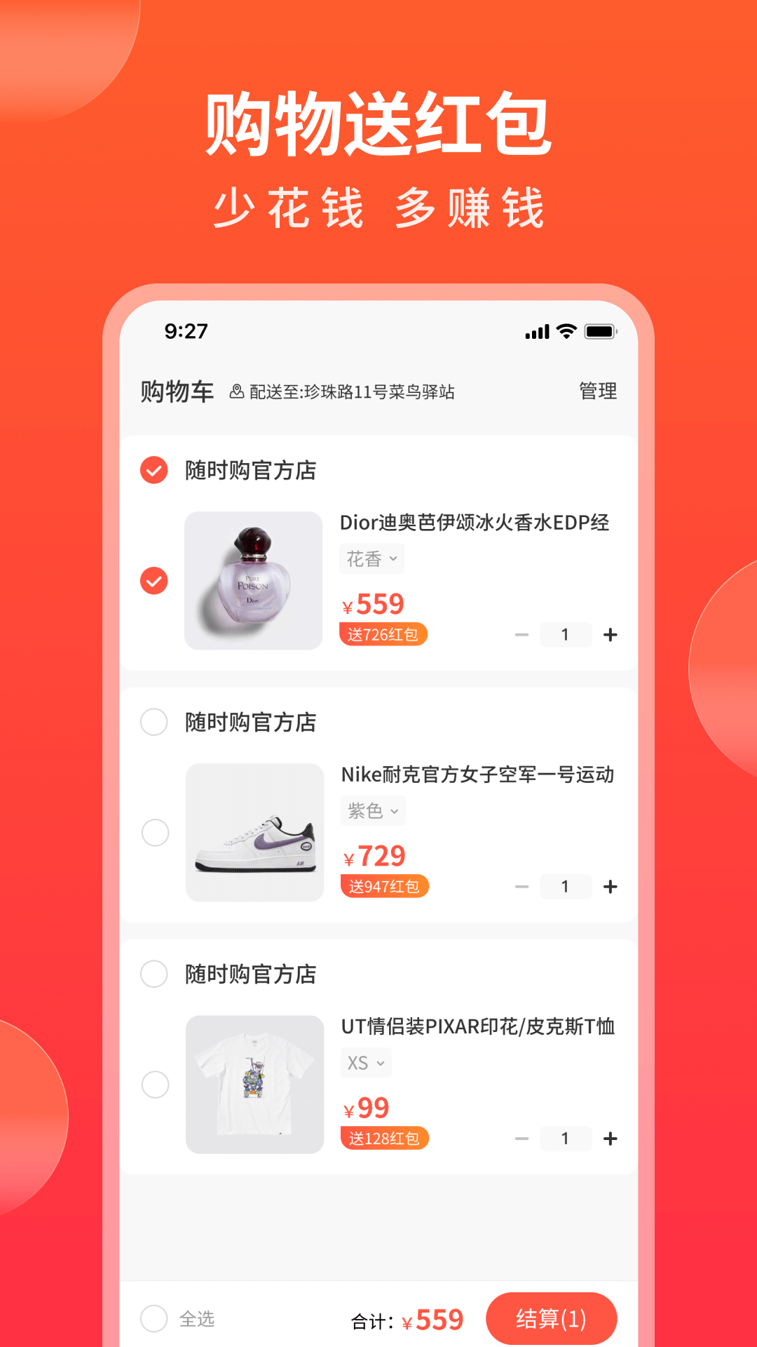 随时购电脑版截图