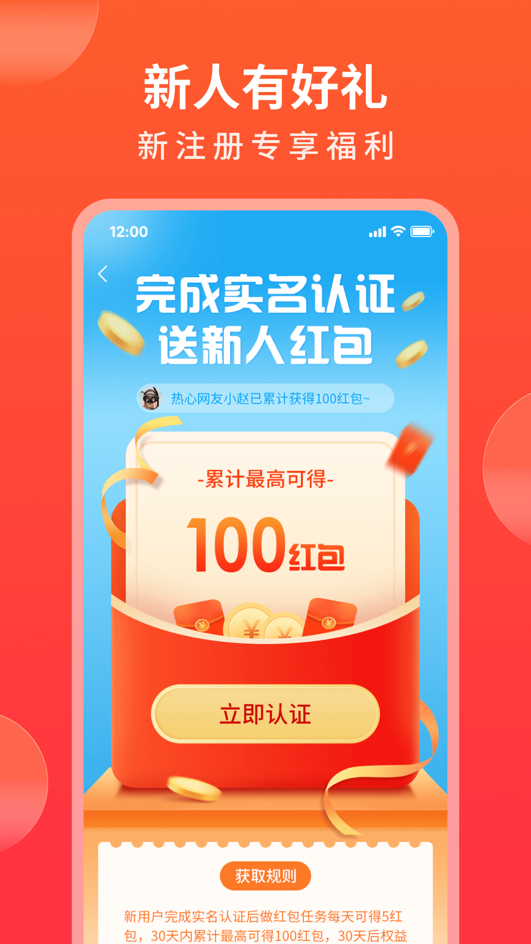 随时购电脑版截图