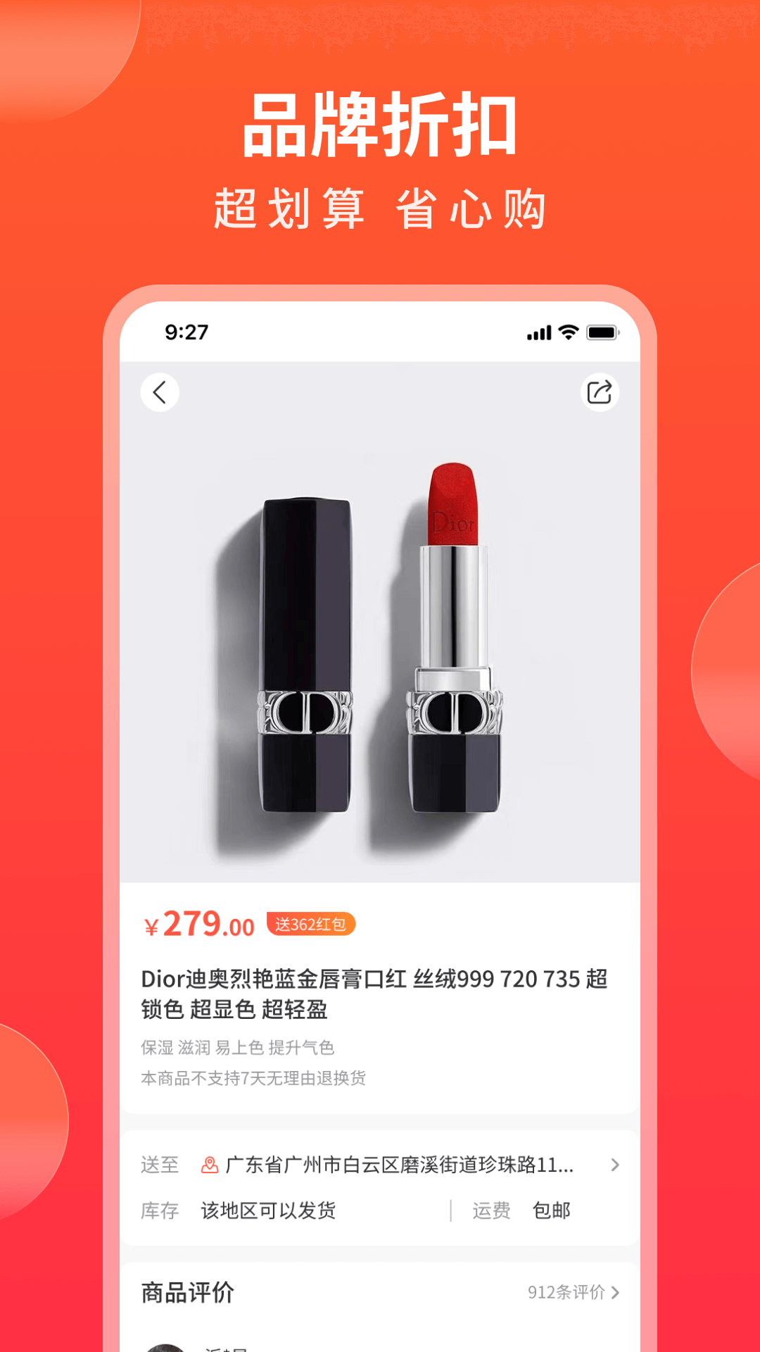 随时购电脑版截图