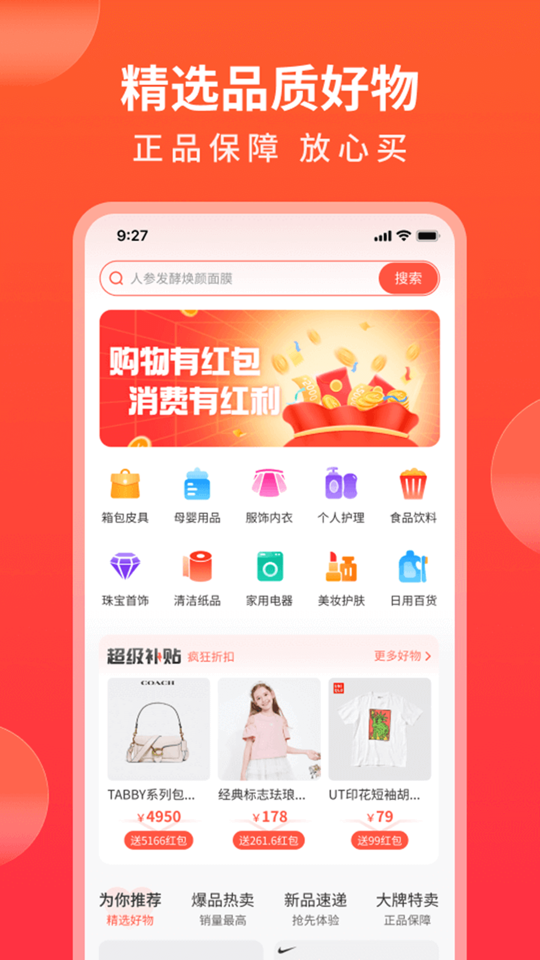 随时购电脑版截图
