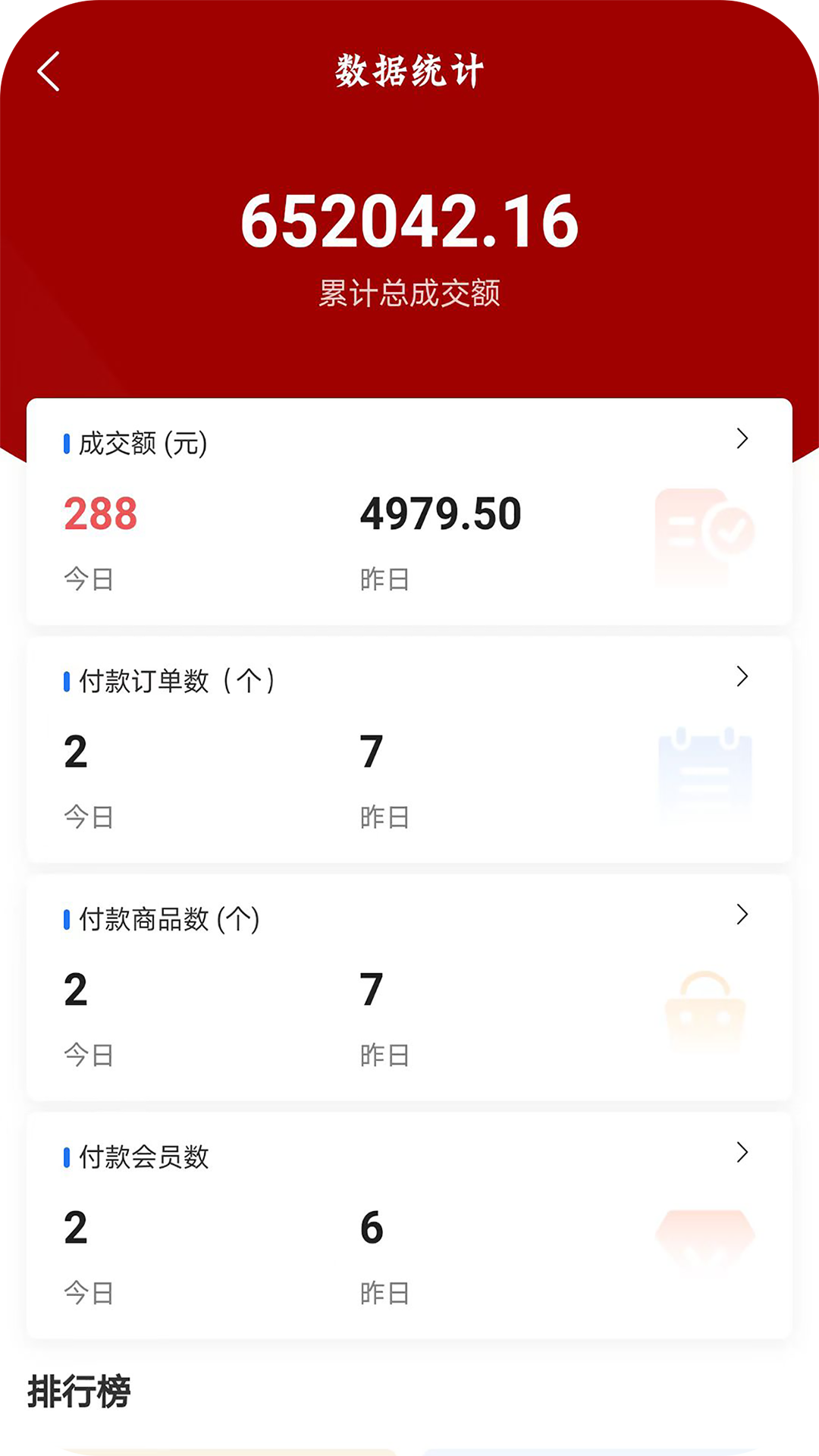 在线商铺