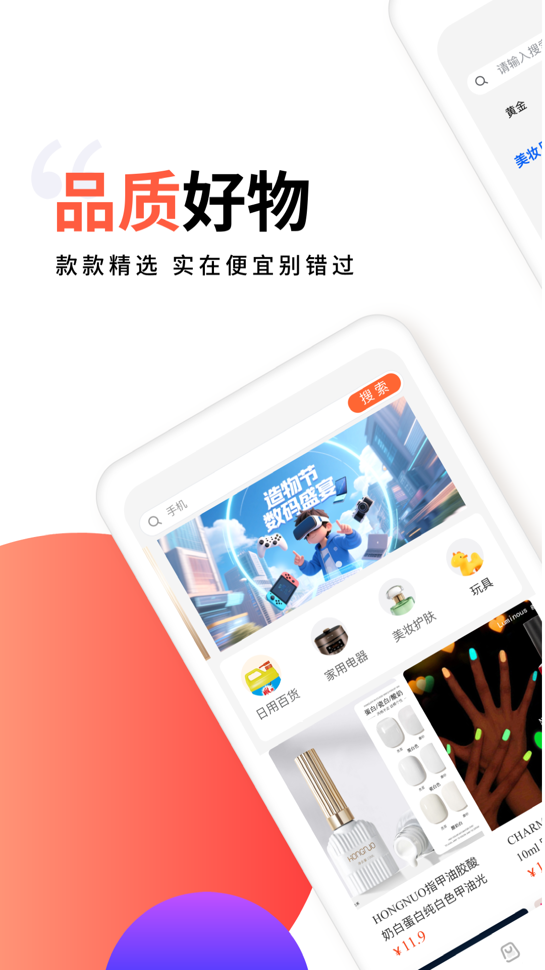 犀信优选电脑版截图