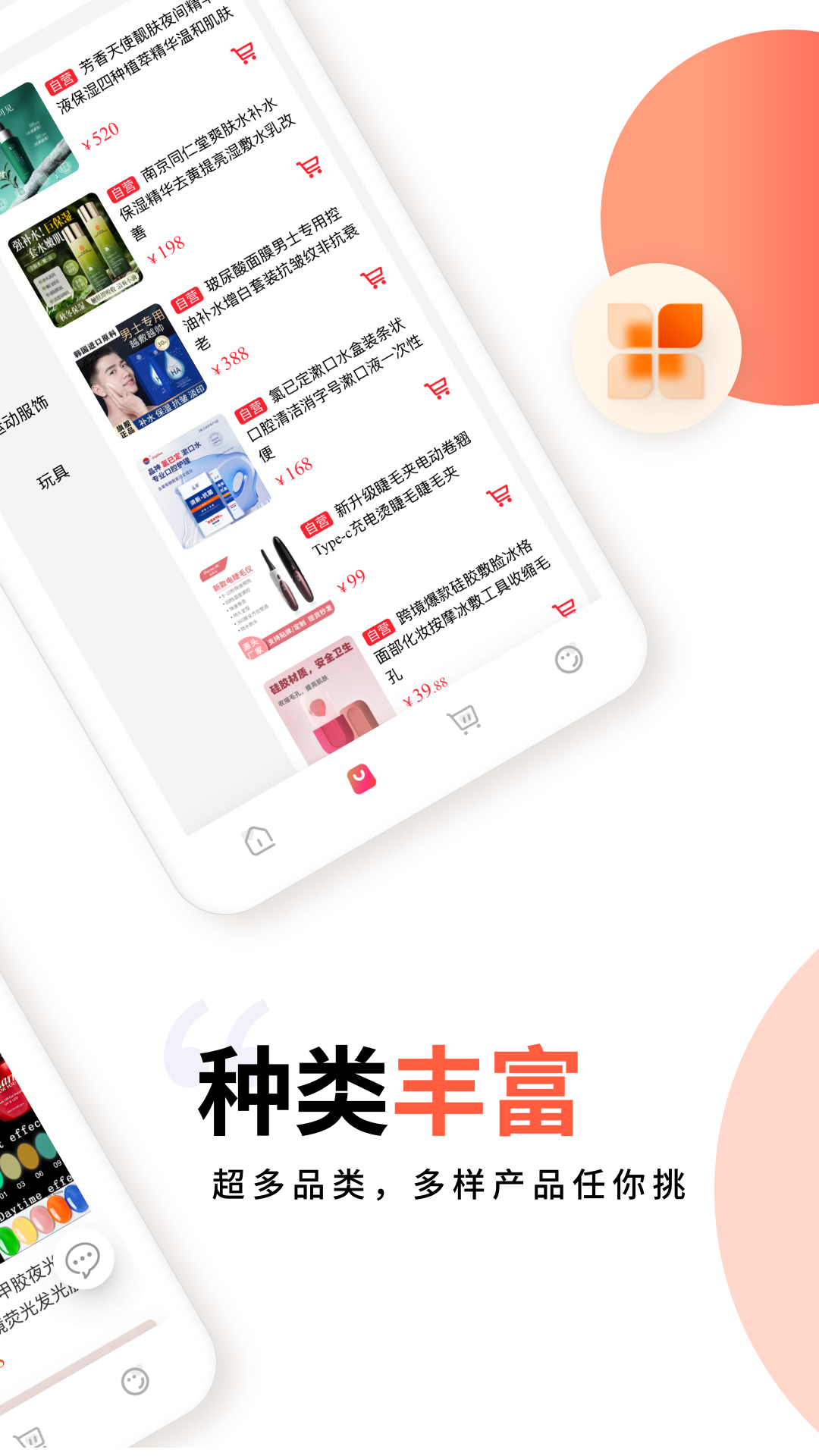 犀信优选电脑版截图