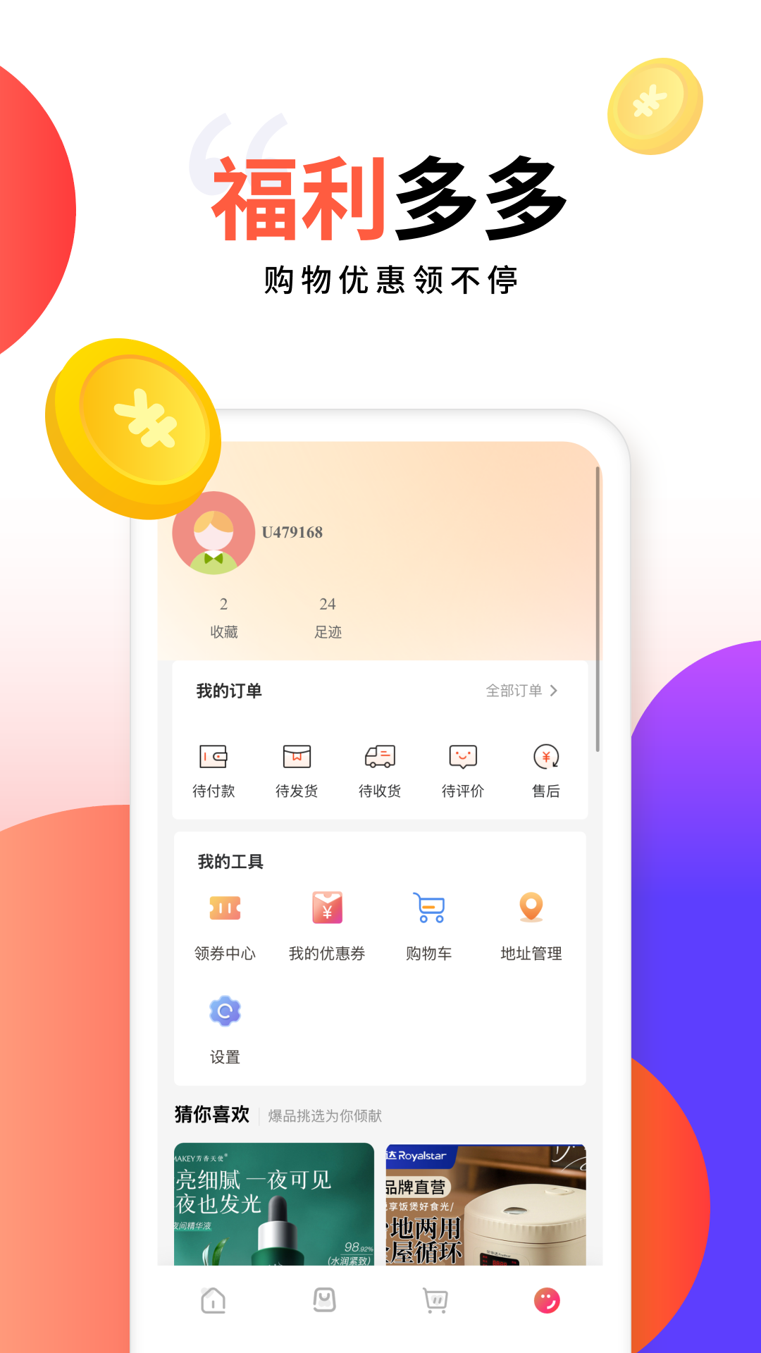 犀信优选电脑版截图