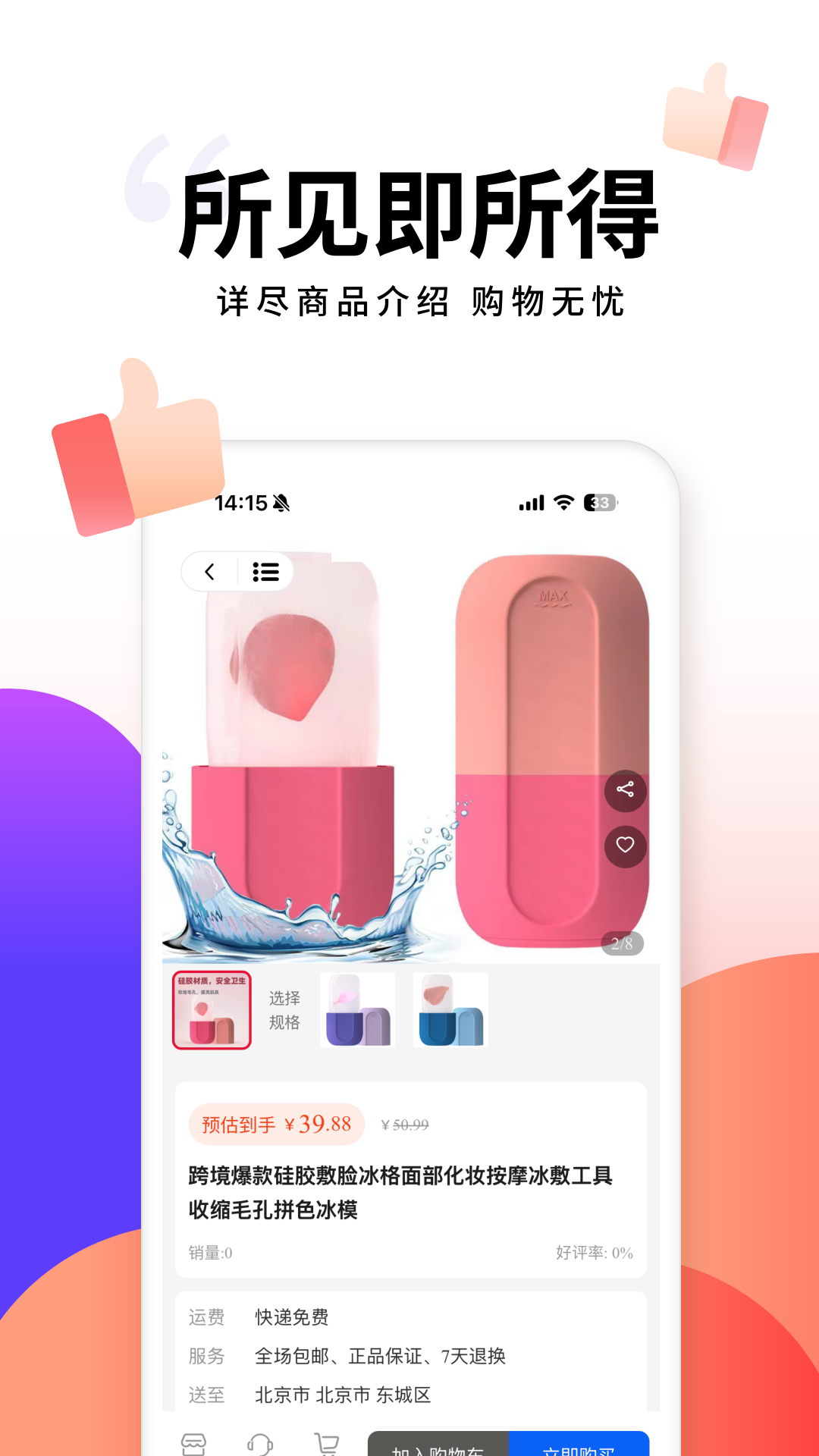 犀信优选电脑版截图