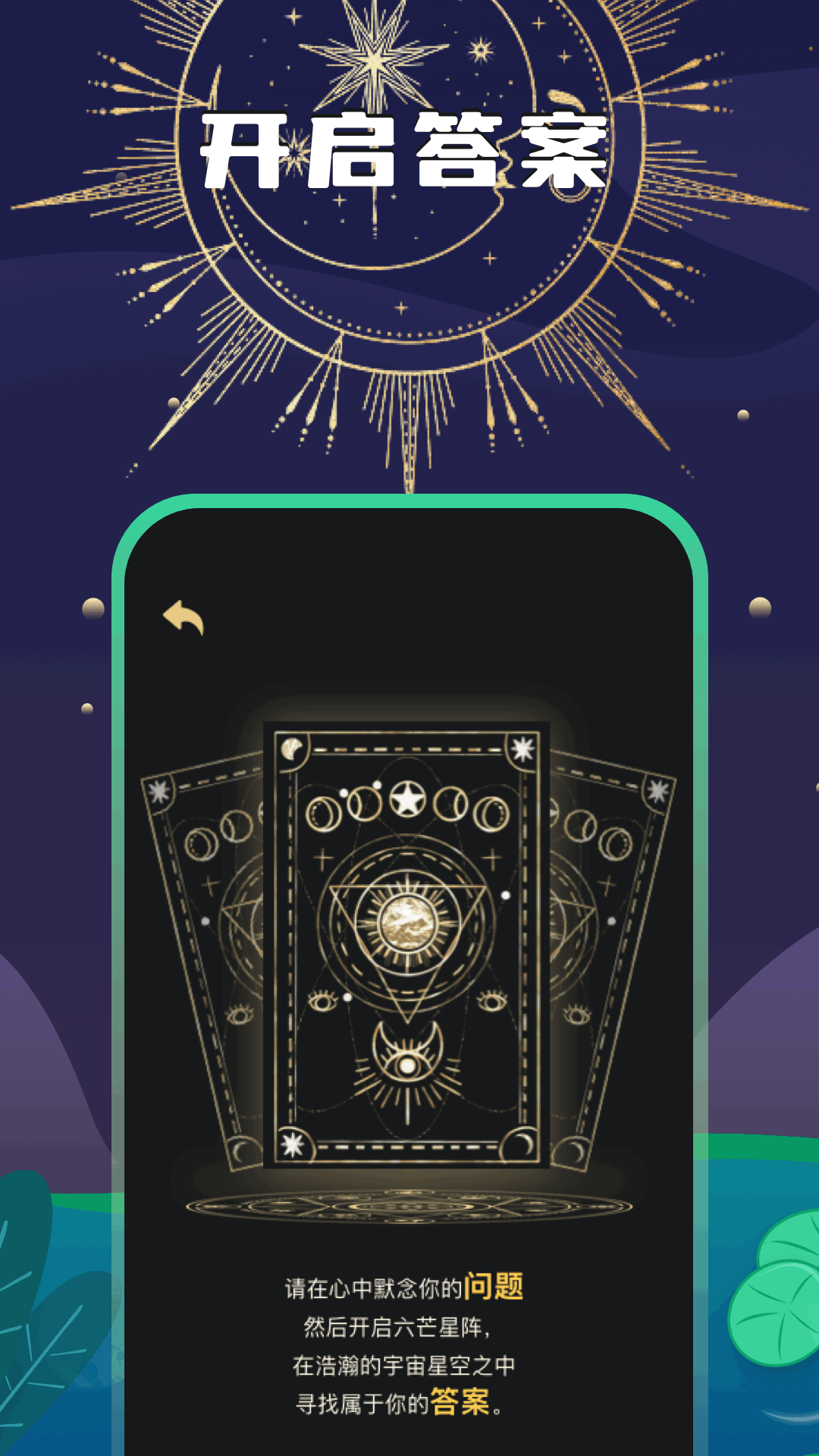 准星助手pro电脑版截图