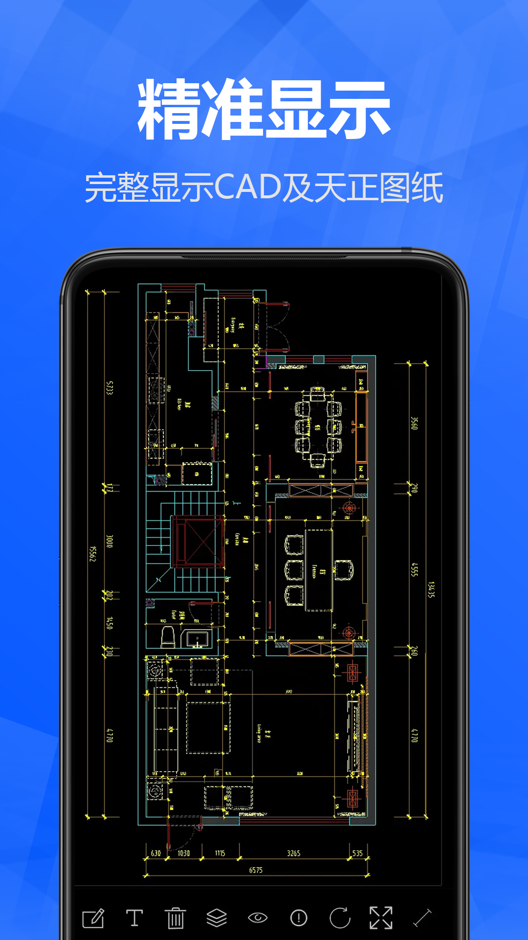 迷你CAD快速看图