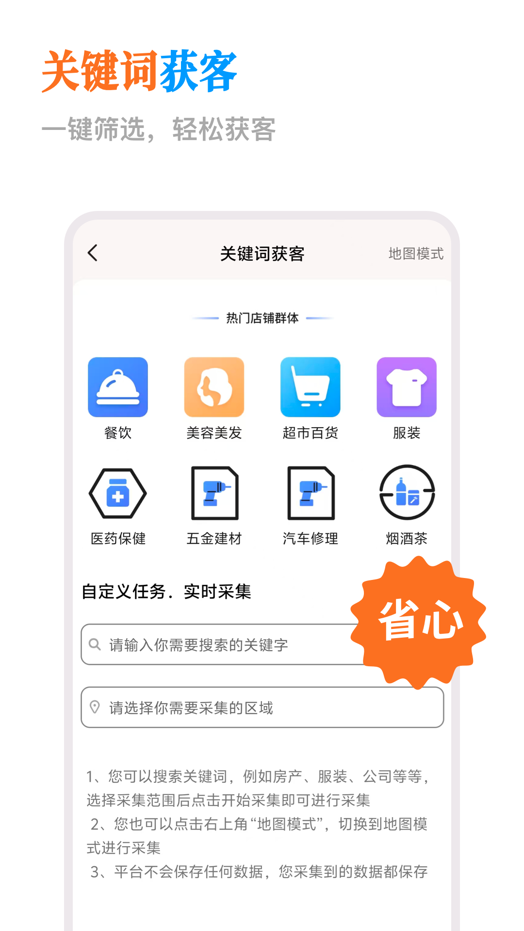 微商群发助手