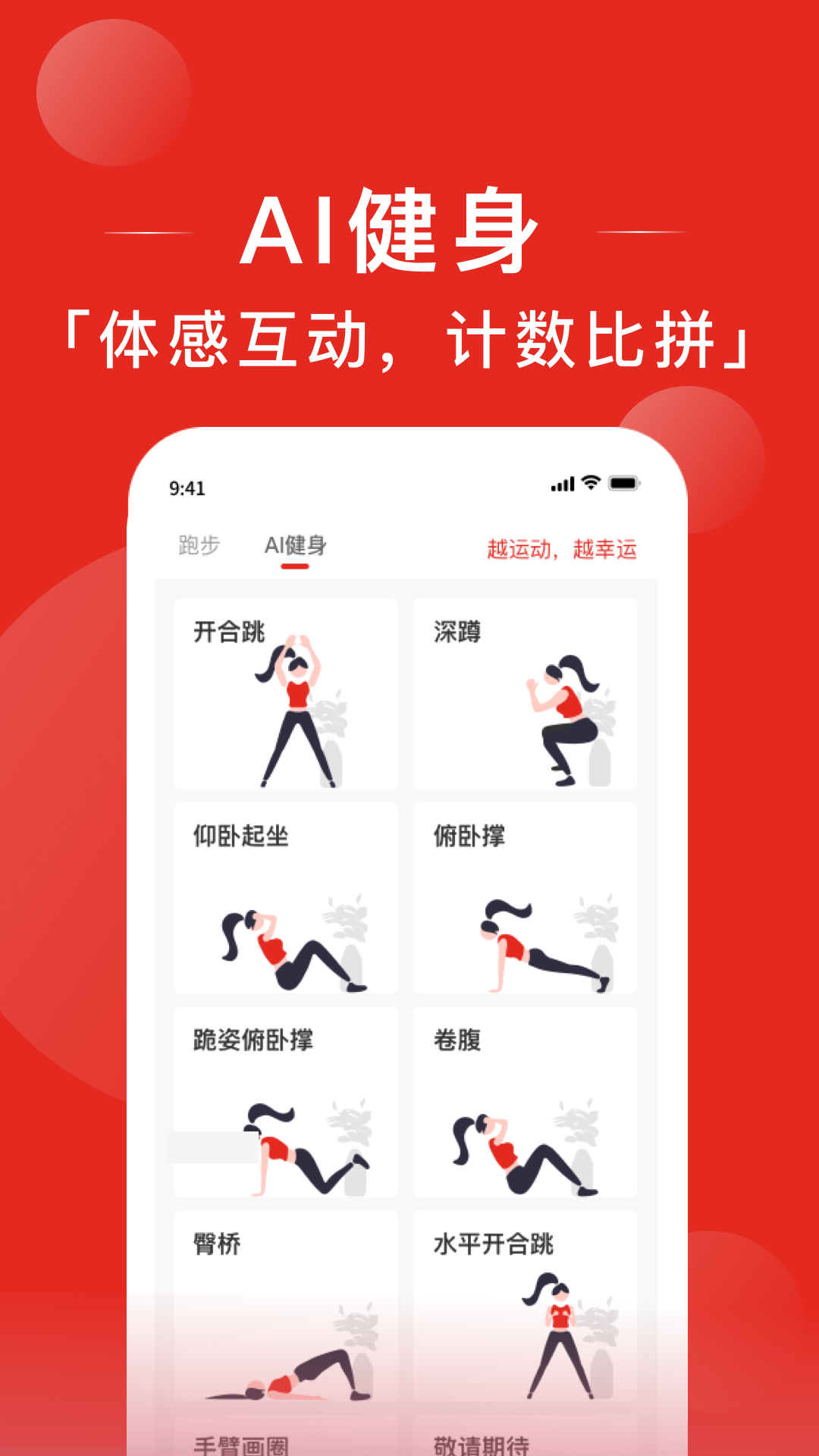 幸运叶子运动电脑版截图