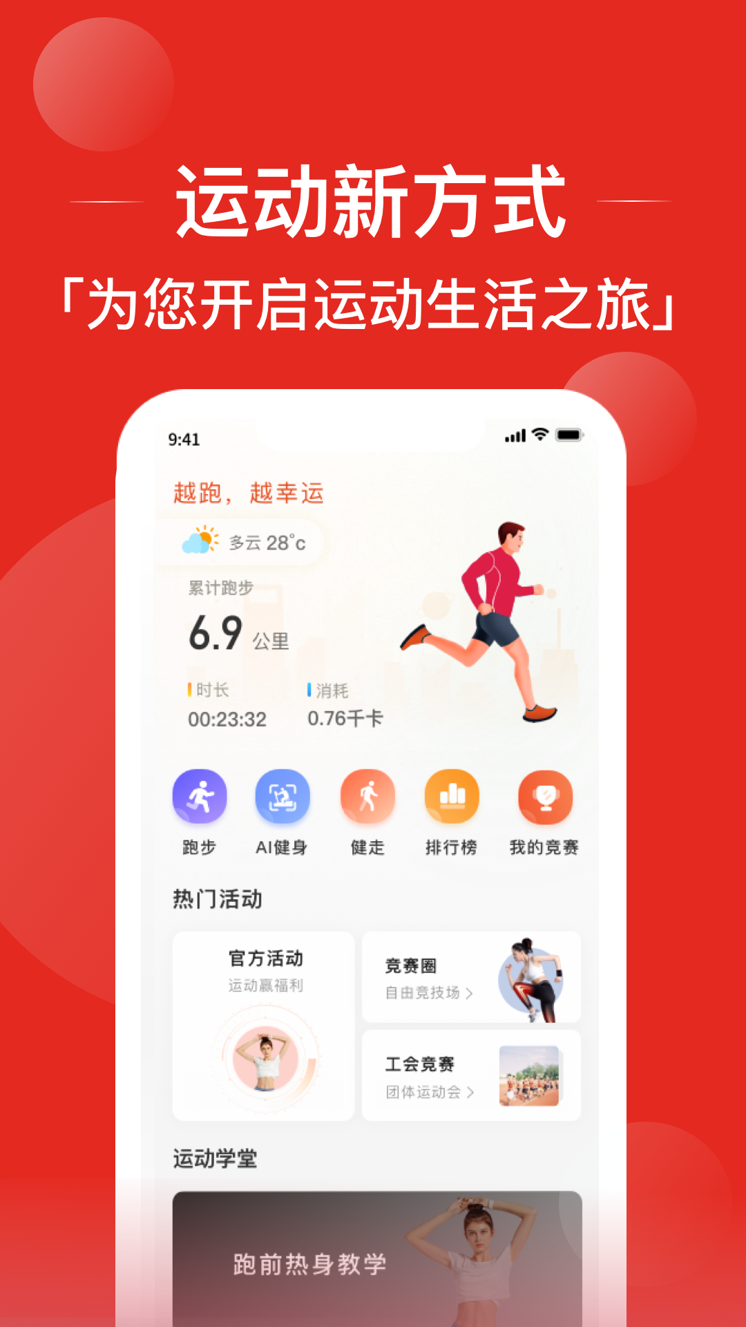 幸运叶子运动电脑版截图