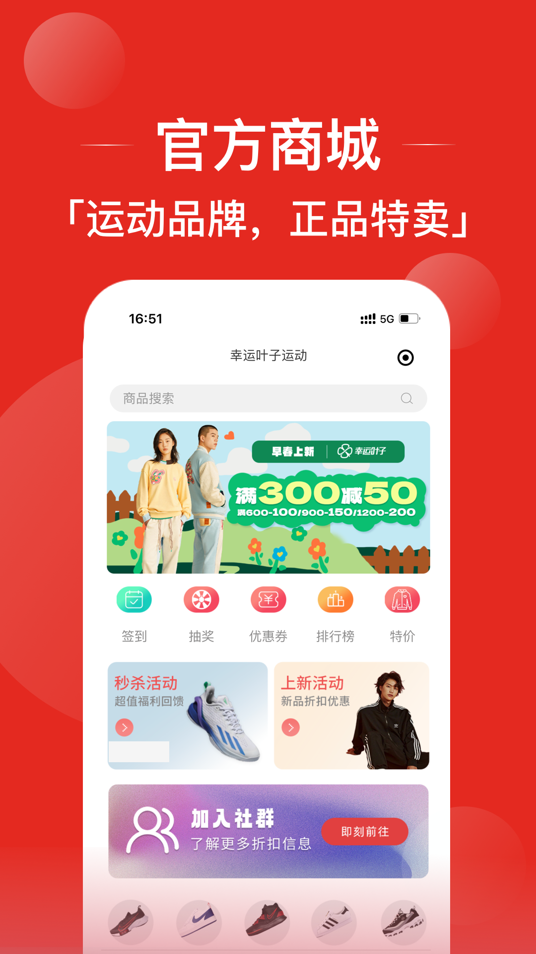幸运叶子运动电脑版截图