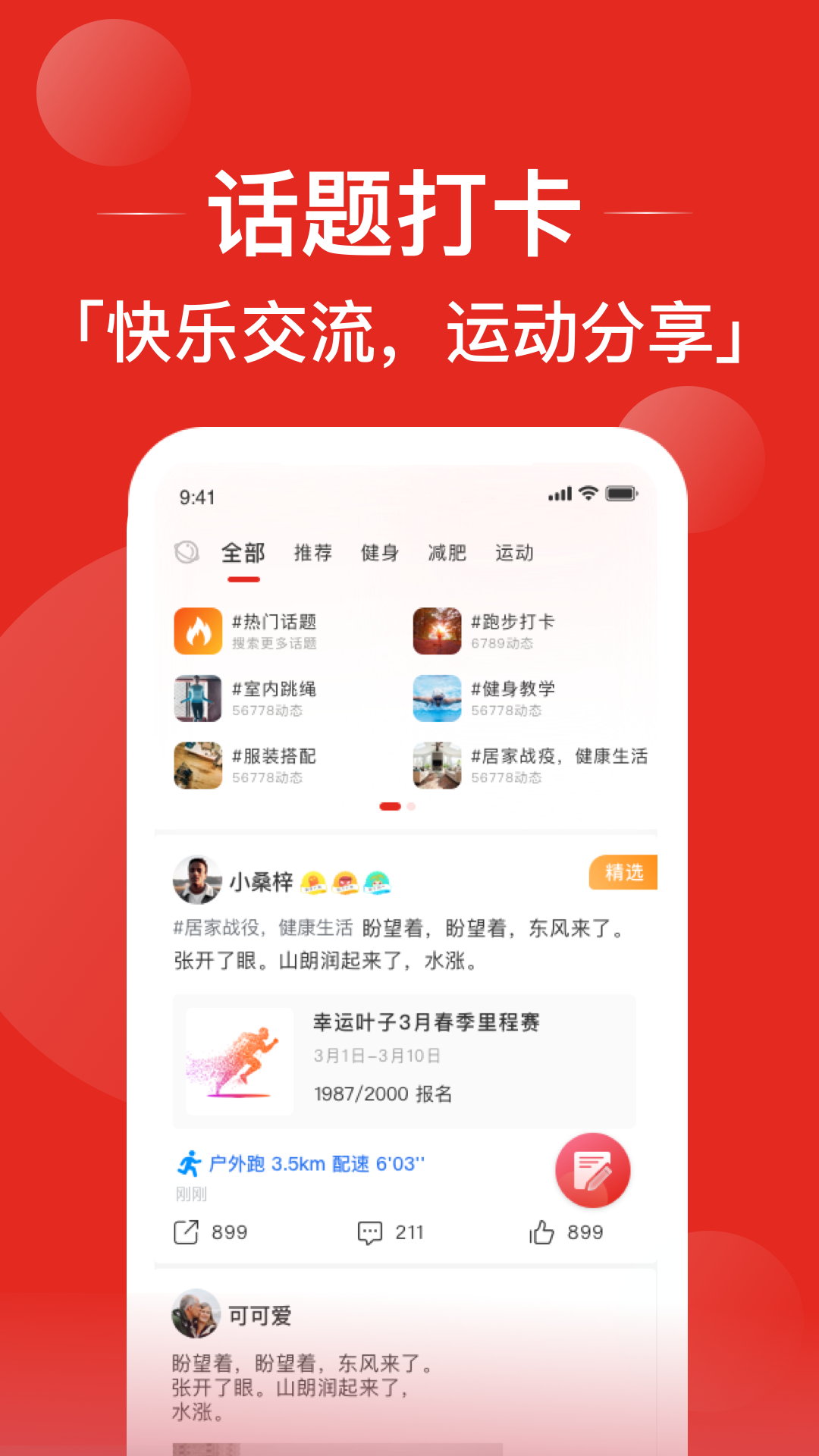 幸运叶子运动电脑版截图