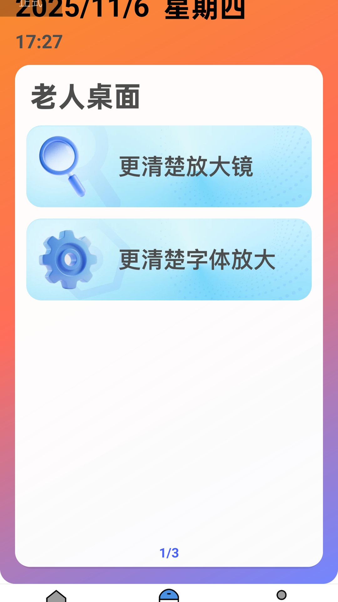 随时放大镜
