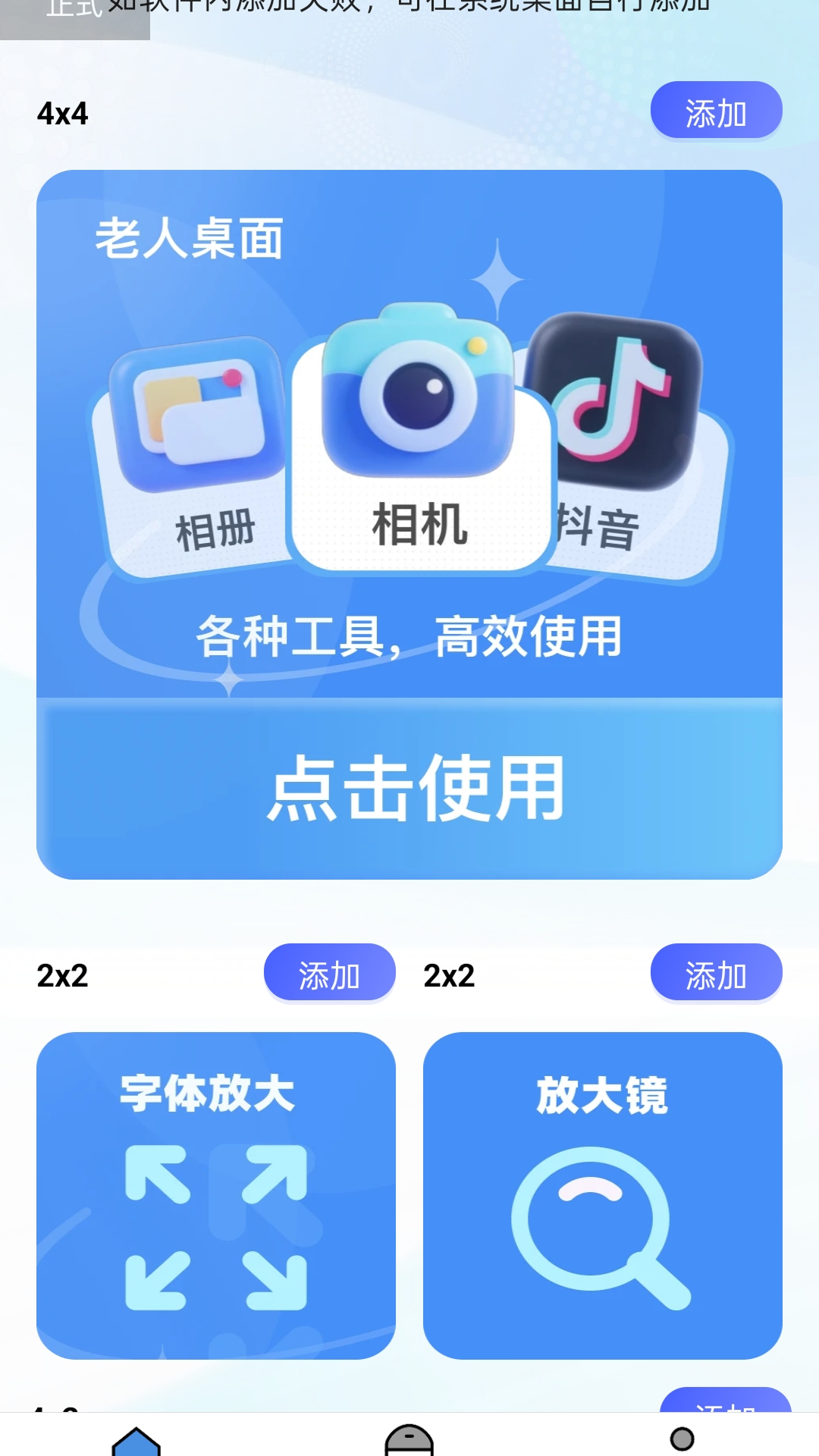 随时放大镜