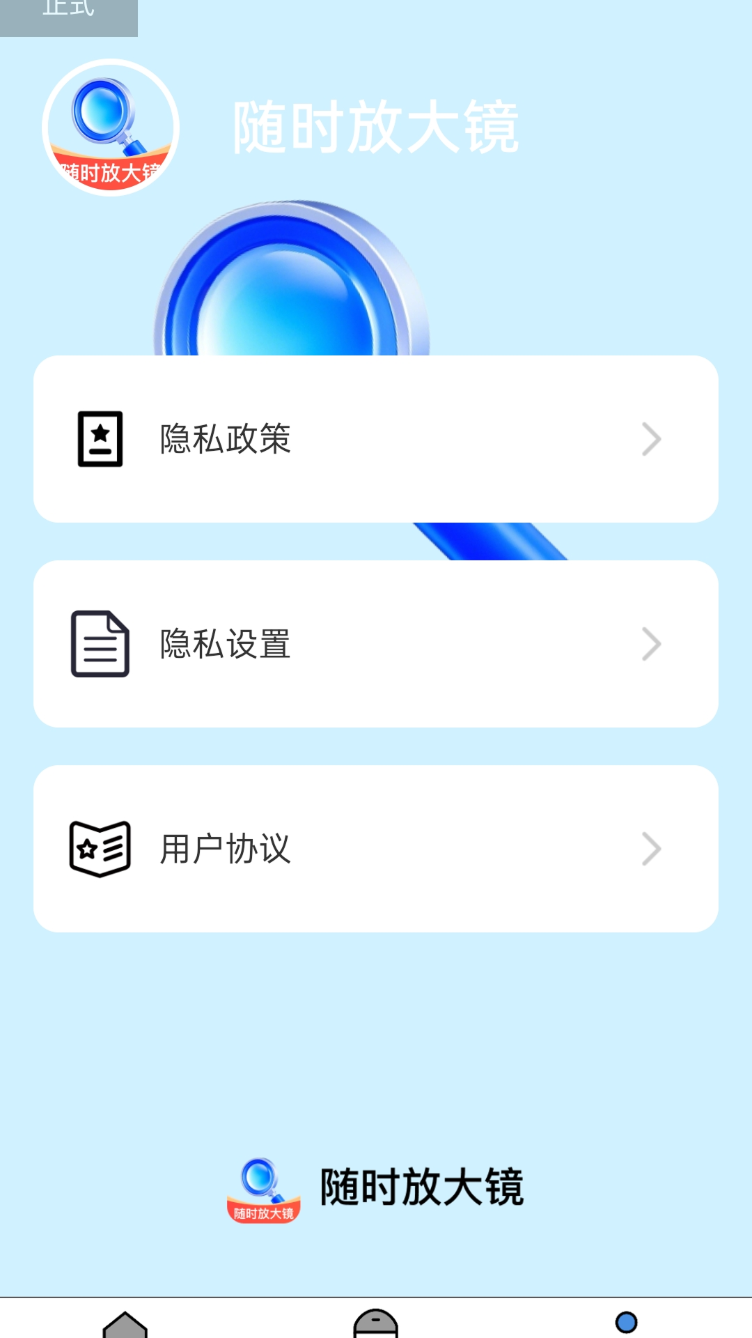 随时放大镜