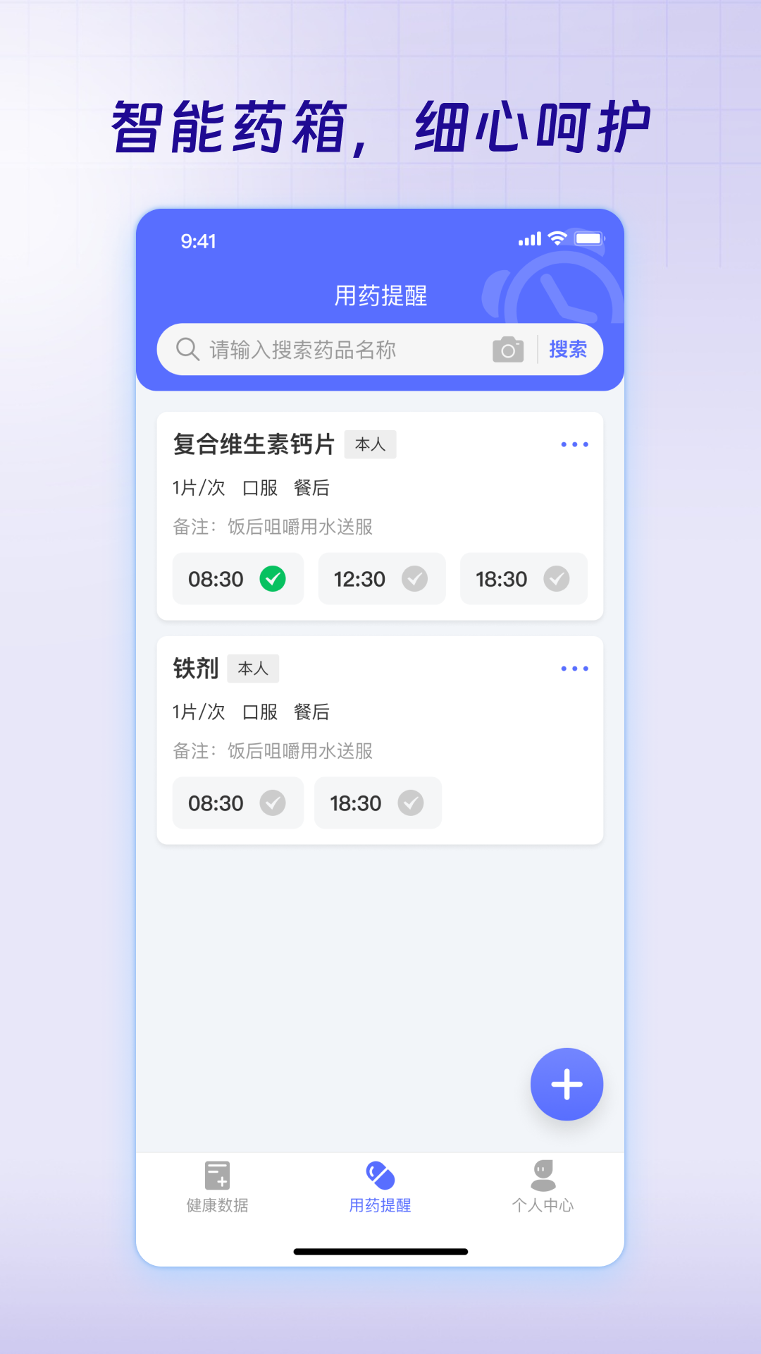 快乐健康电脑版截图