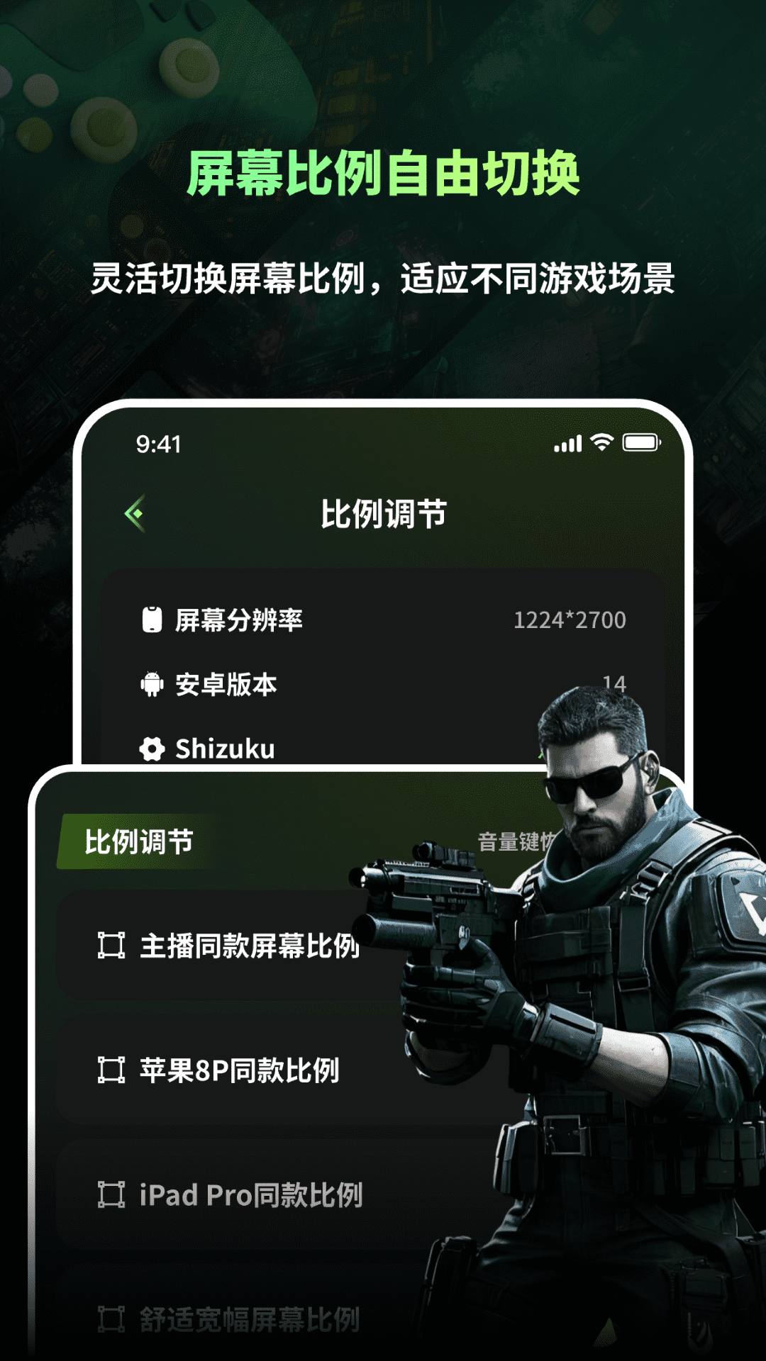 准星游戏助手Cross