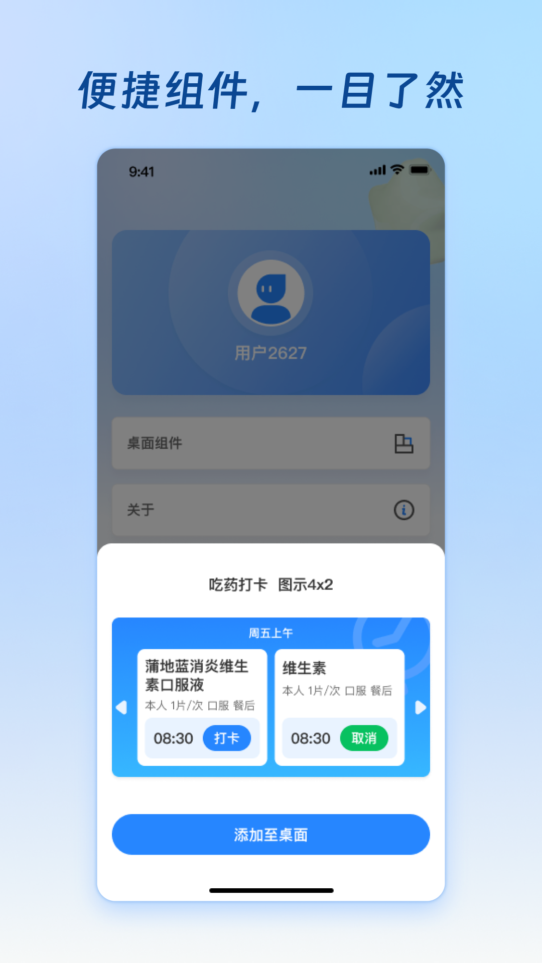 快乐健康电脑版截图