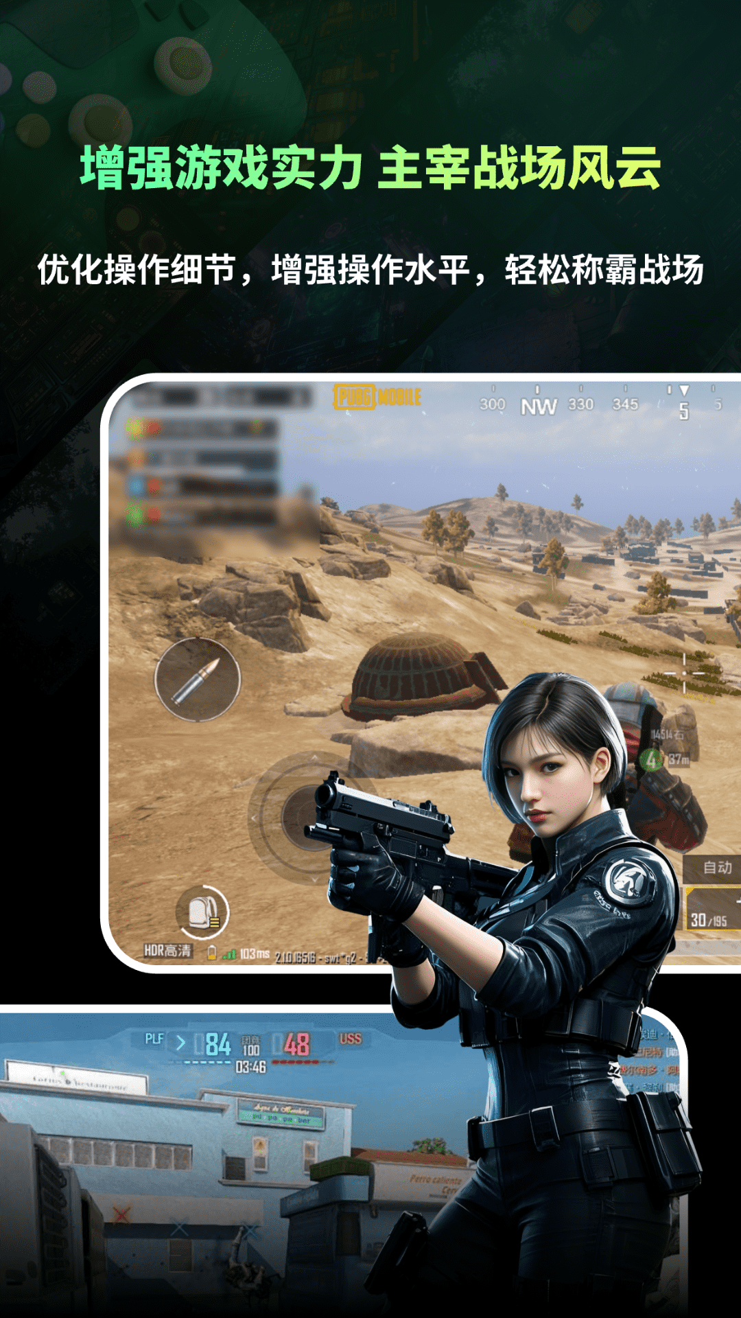 准星游戏助手Cross