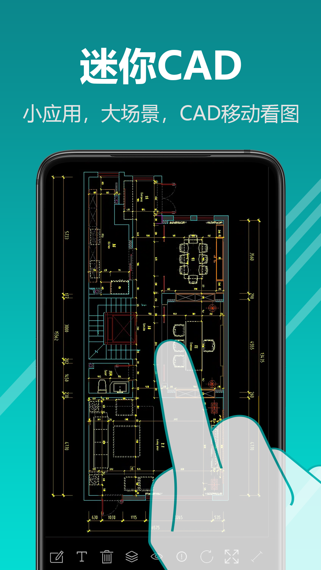 迷你CAD