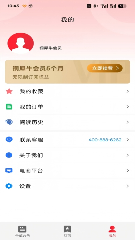 犀维e讯
