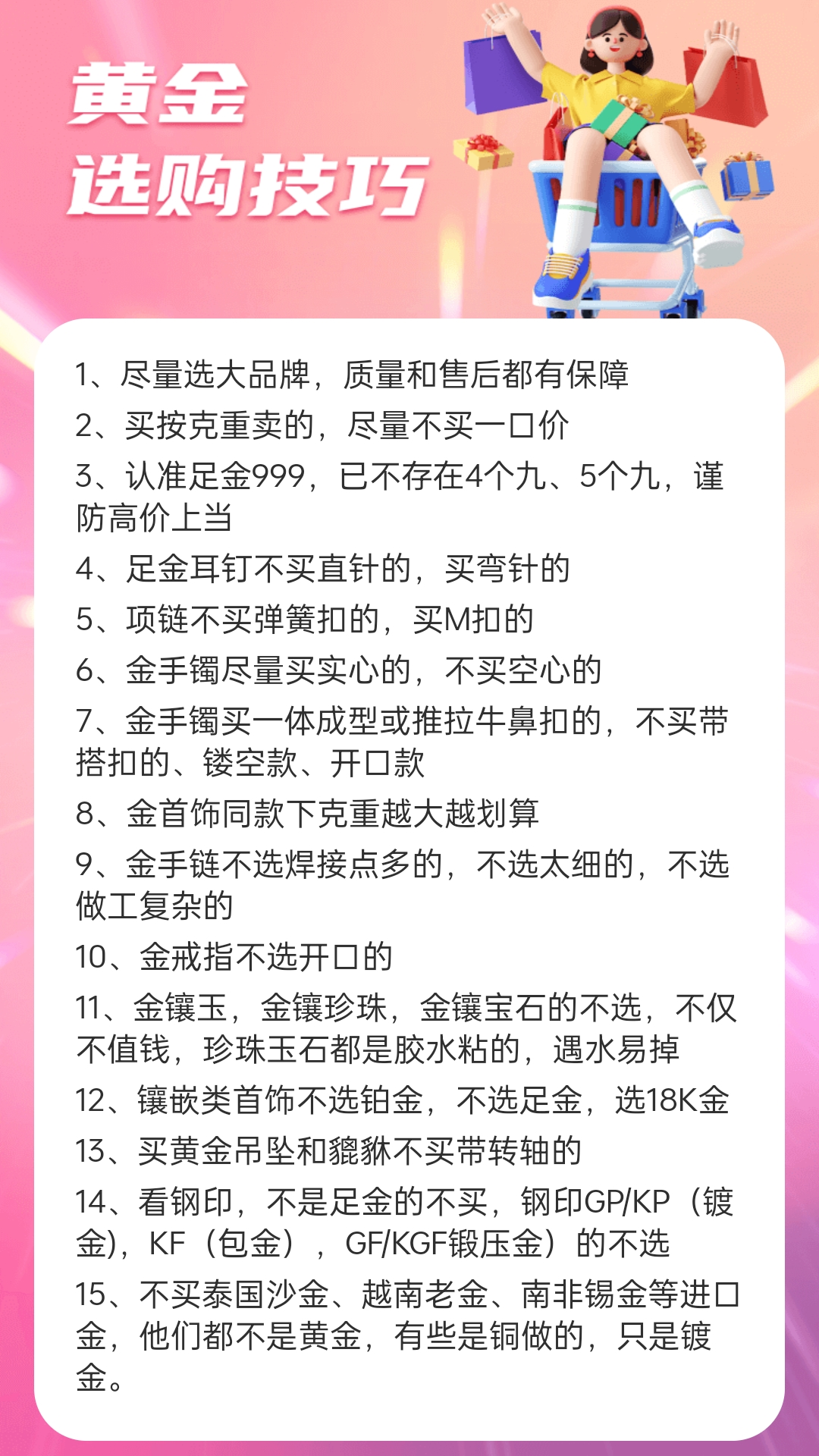 快乐黄金堆