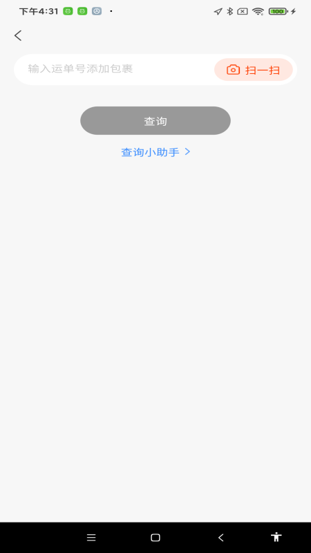 在线快递查询
