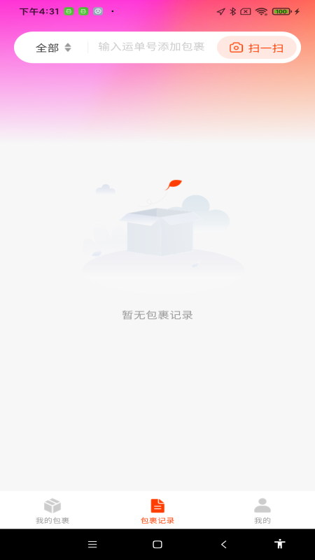 在线快递查询