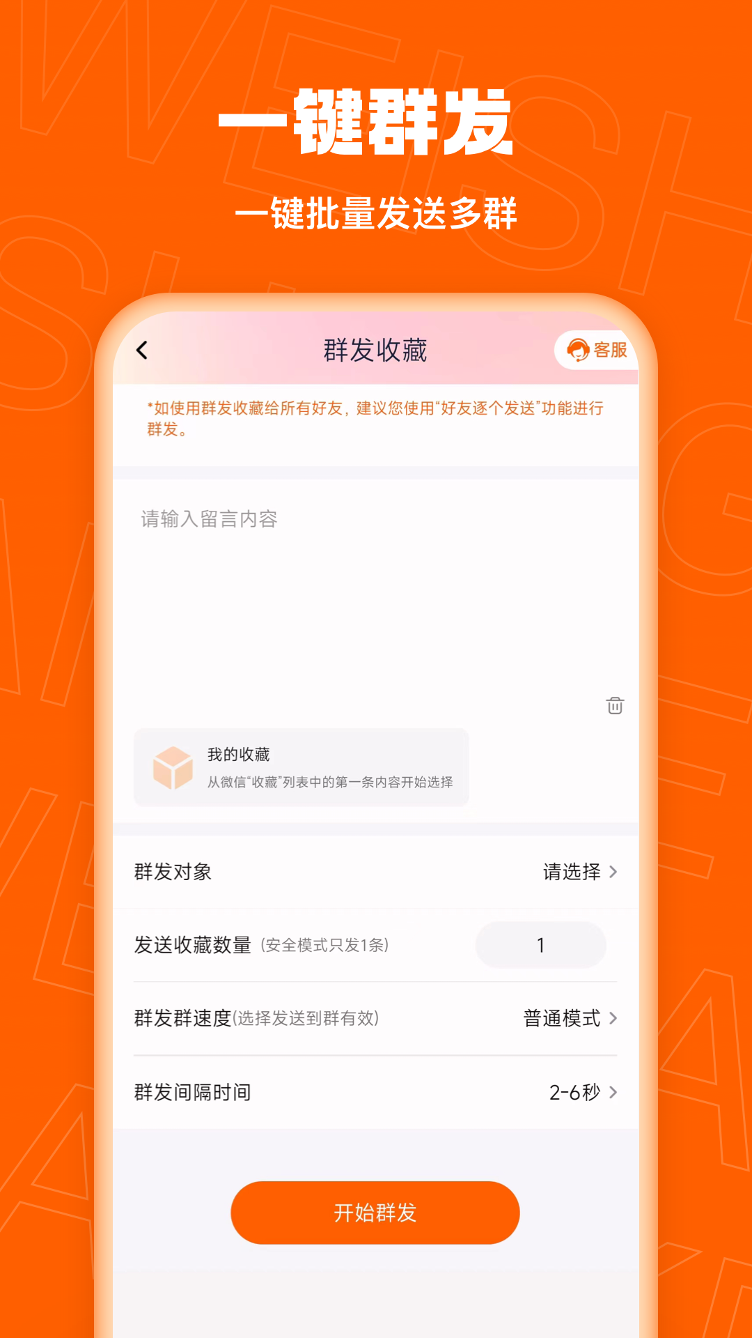微商客