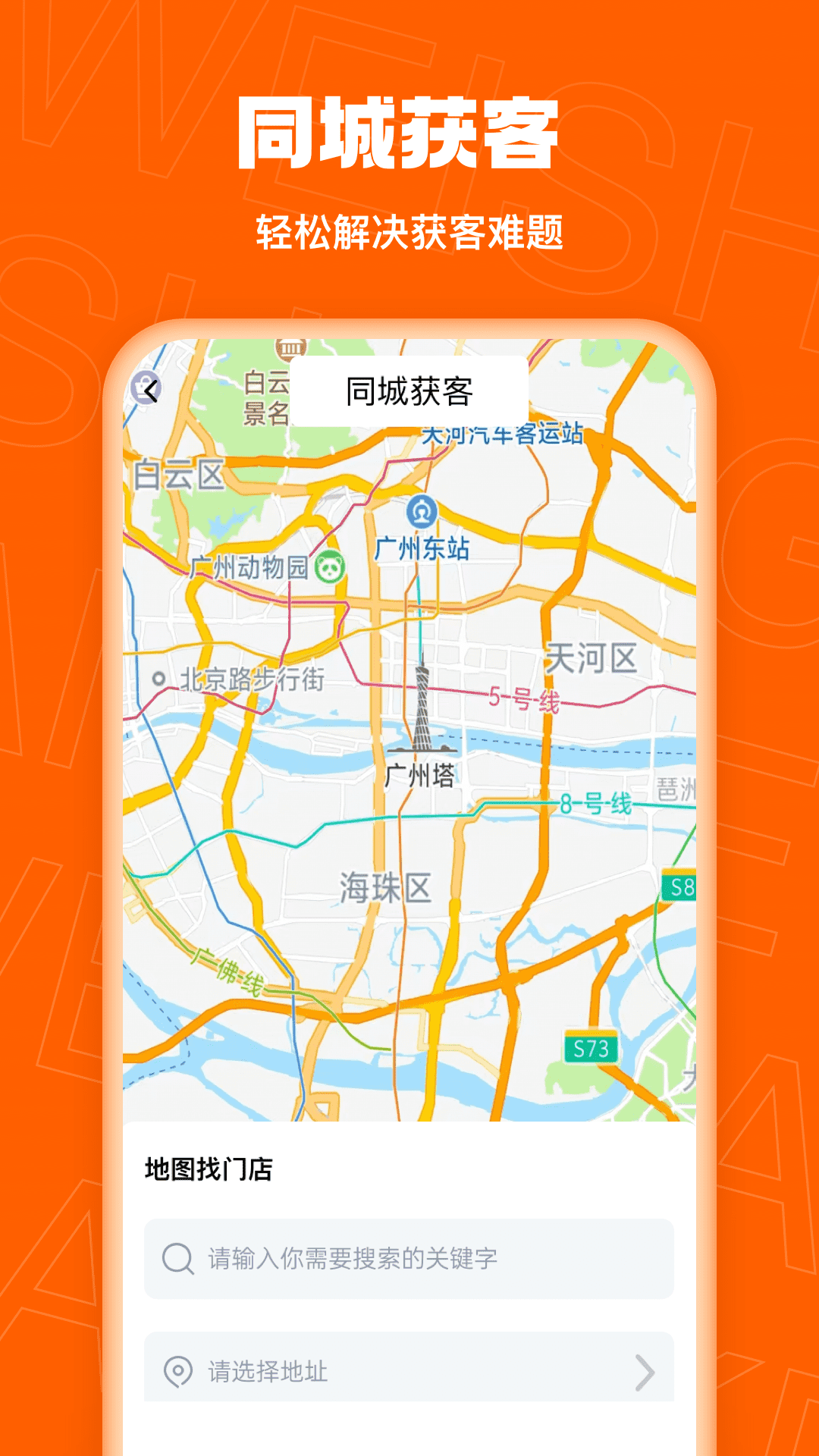 微商客