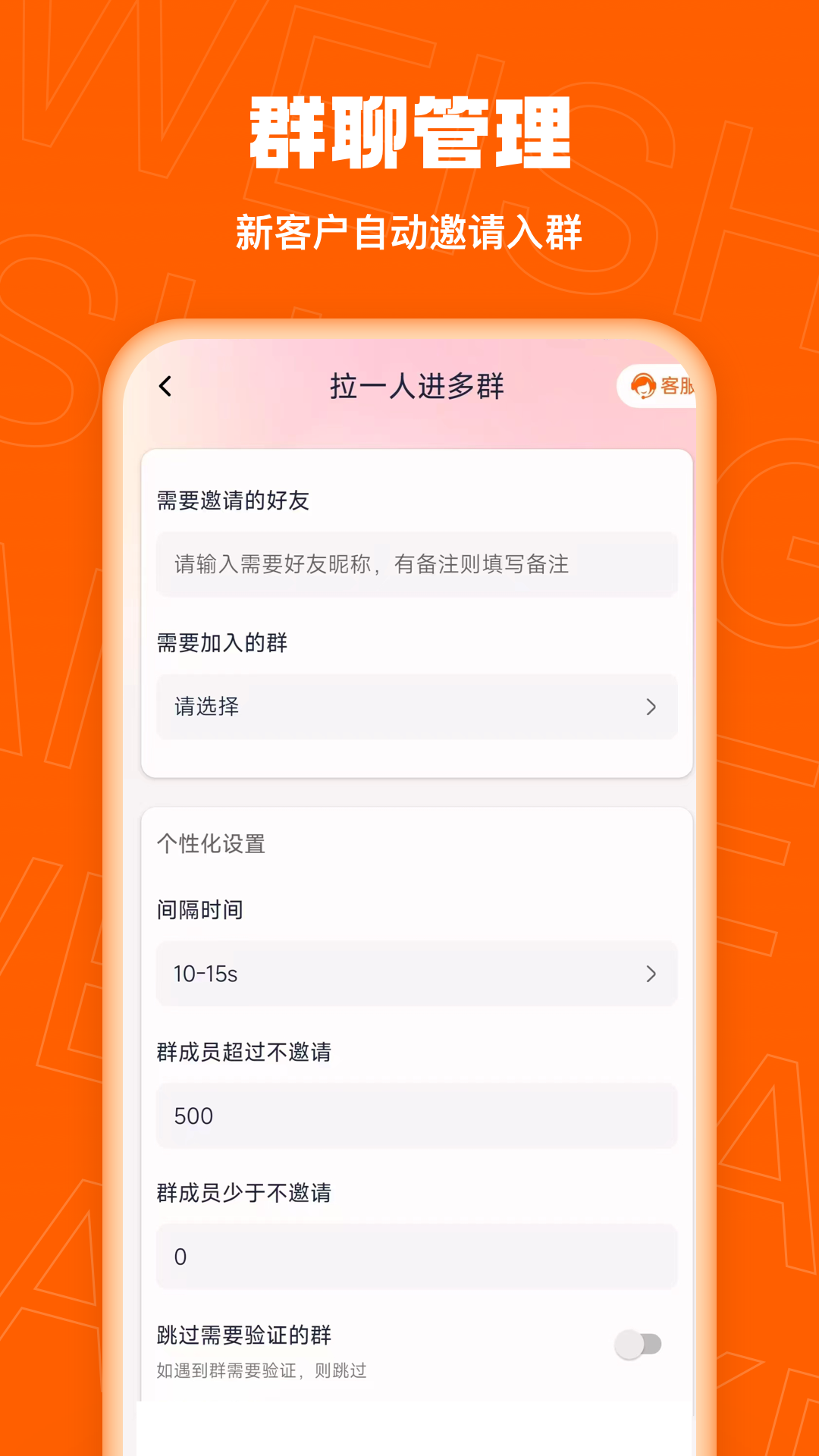 微商客