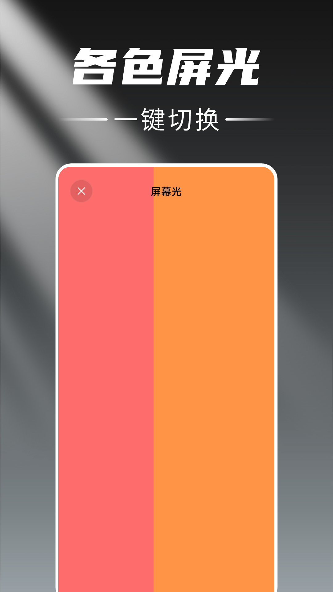 随身手电筒