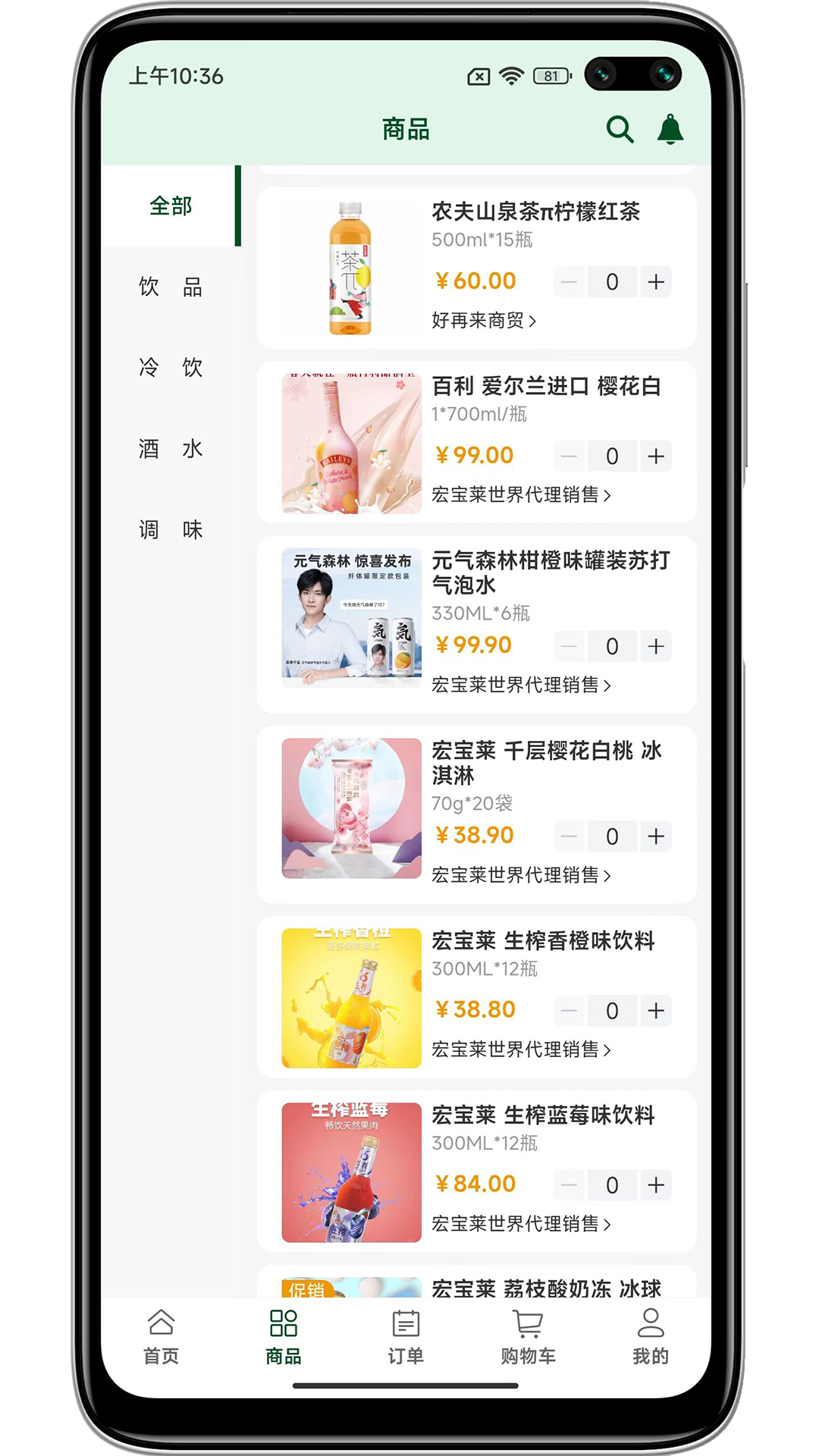犀牛掌柜电脑版截图