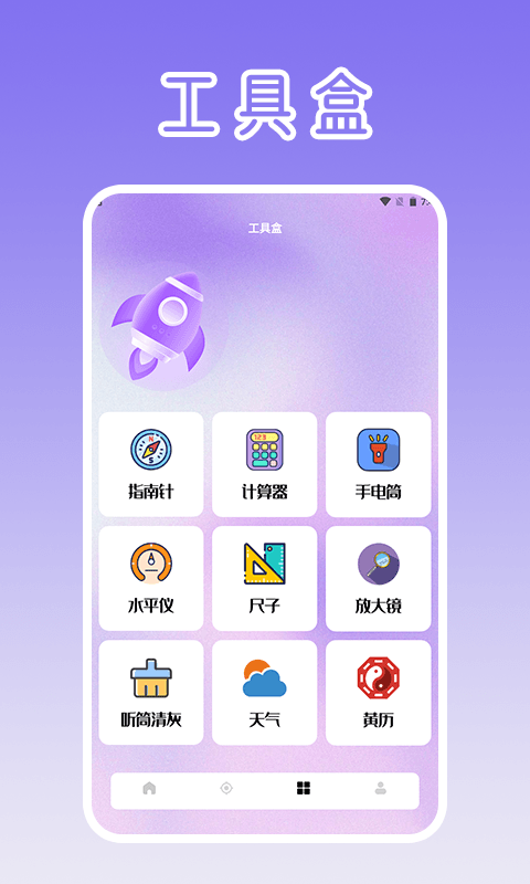 准星瞄准辅助器