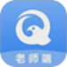 勤学老师端